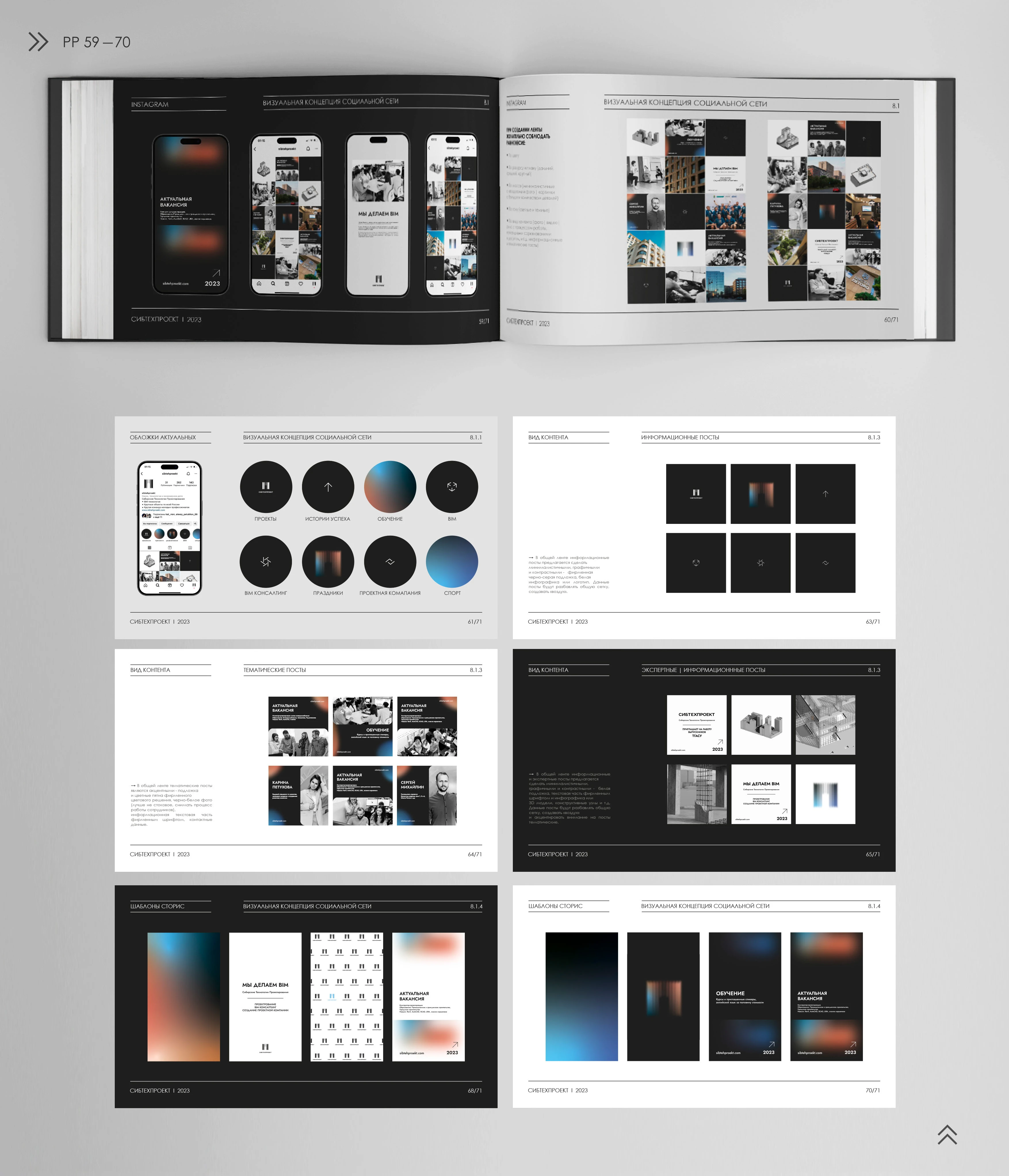 Брендбук для архитектурной компании | Фирменный стиль — Изображение №27 — Брендинг, Графика на Dprofile