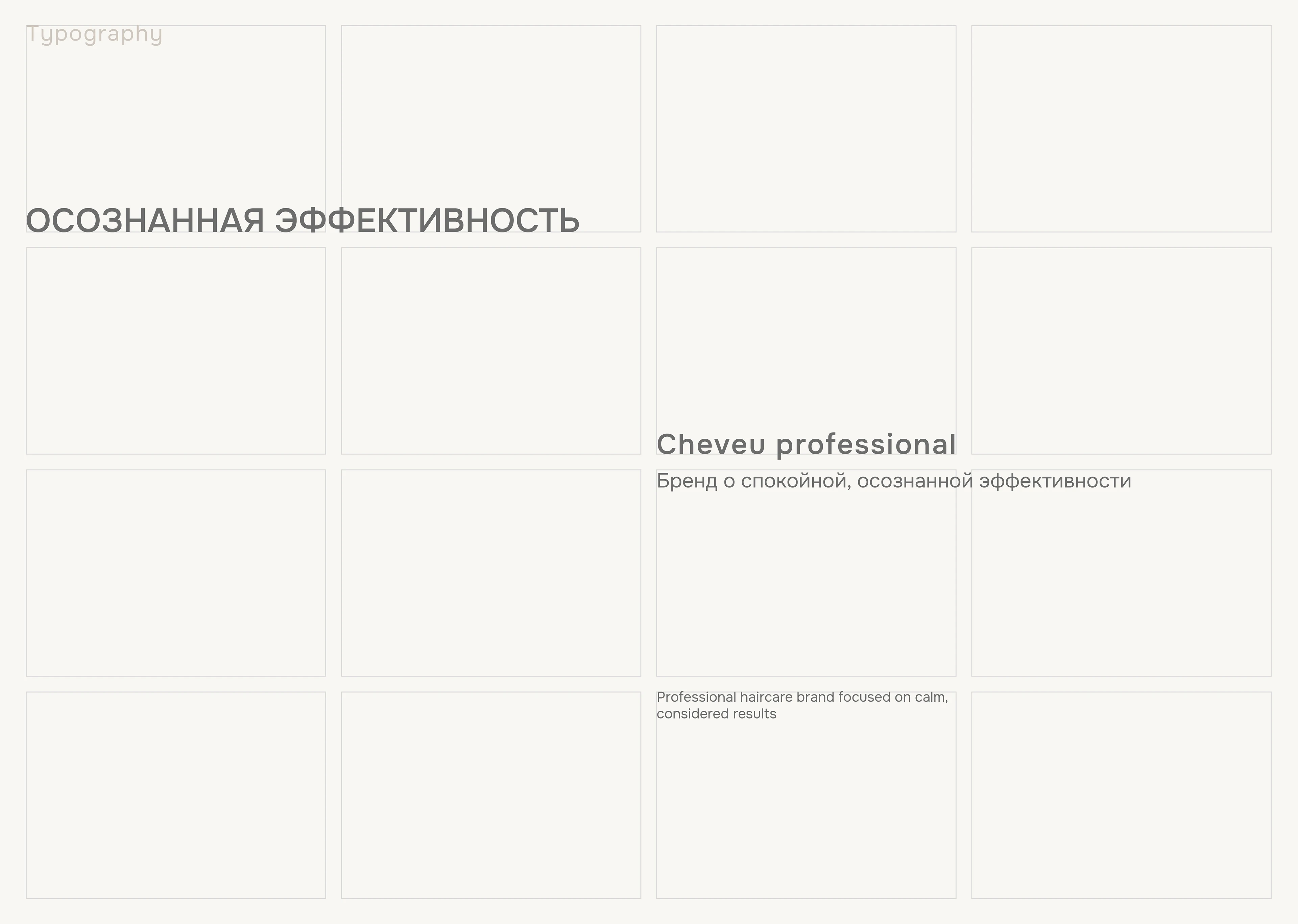 ФИРМЕННЫЙ СТИЛЬ I УХОДОВАЯ КОСМЕТИКА ДЛЯ ВОЛОС — Изображение №8 — Брендинг на Dprofile