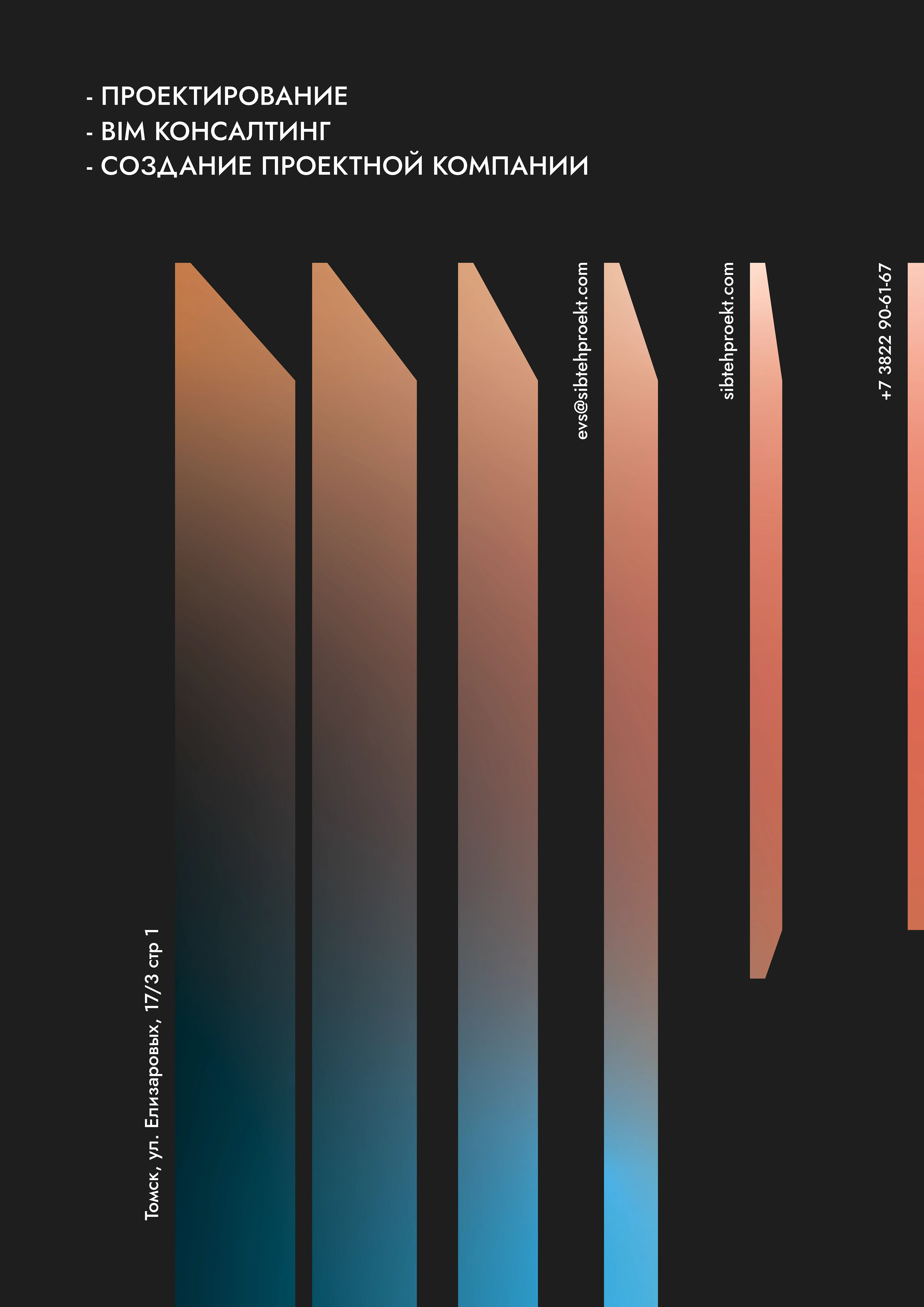 Брендбук для архитектурной компании | Фирменный стиль — Изображение №5 — Брендинг, Графика на Dprofile