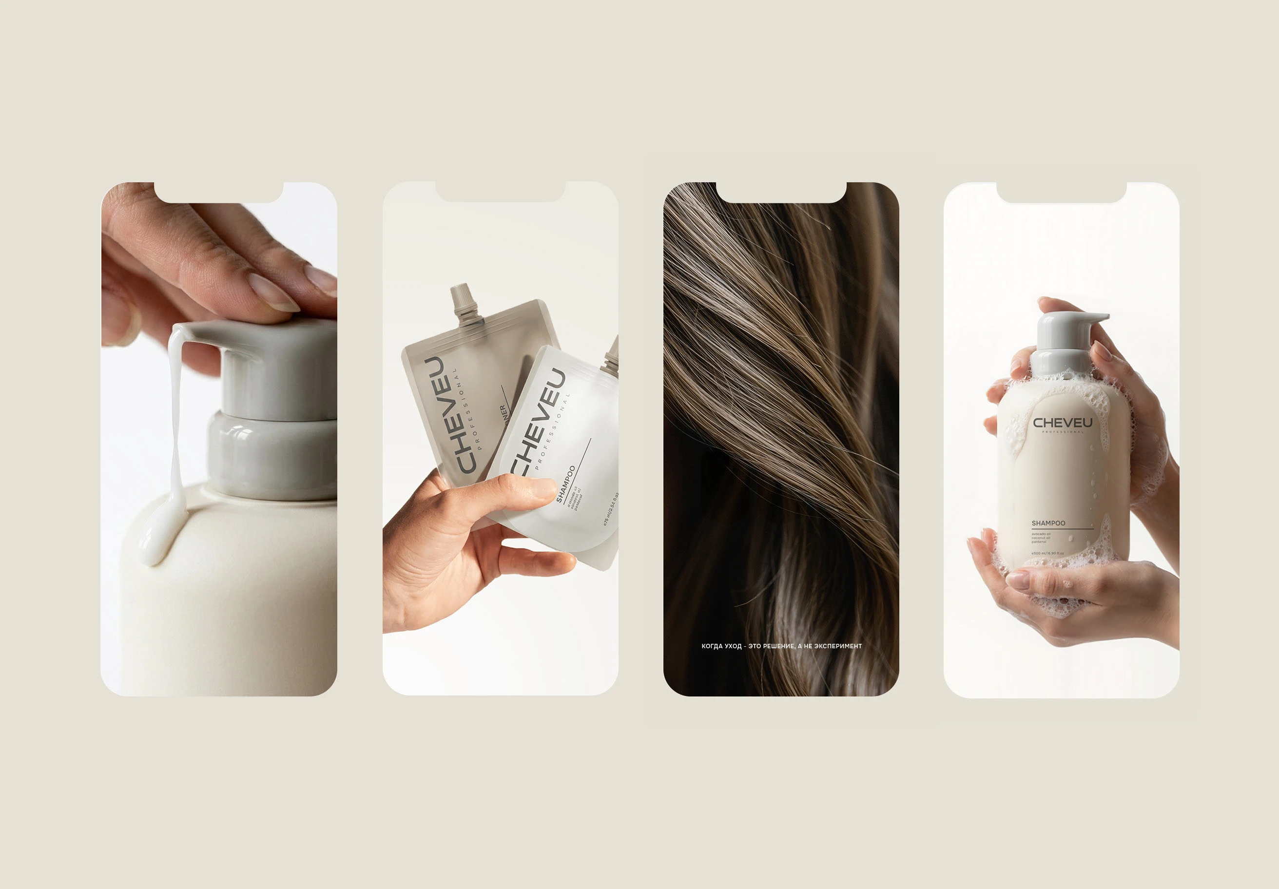 ФИРМЕННЫЙ СТИЛЬ I УХОДОВАЯ КОСМЕТИКА ДЛЯ ВОЛОС — Изображение №12 — Брендинг на Dprofile