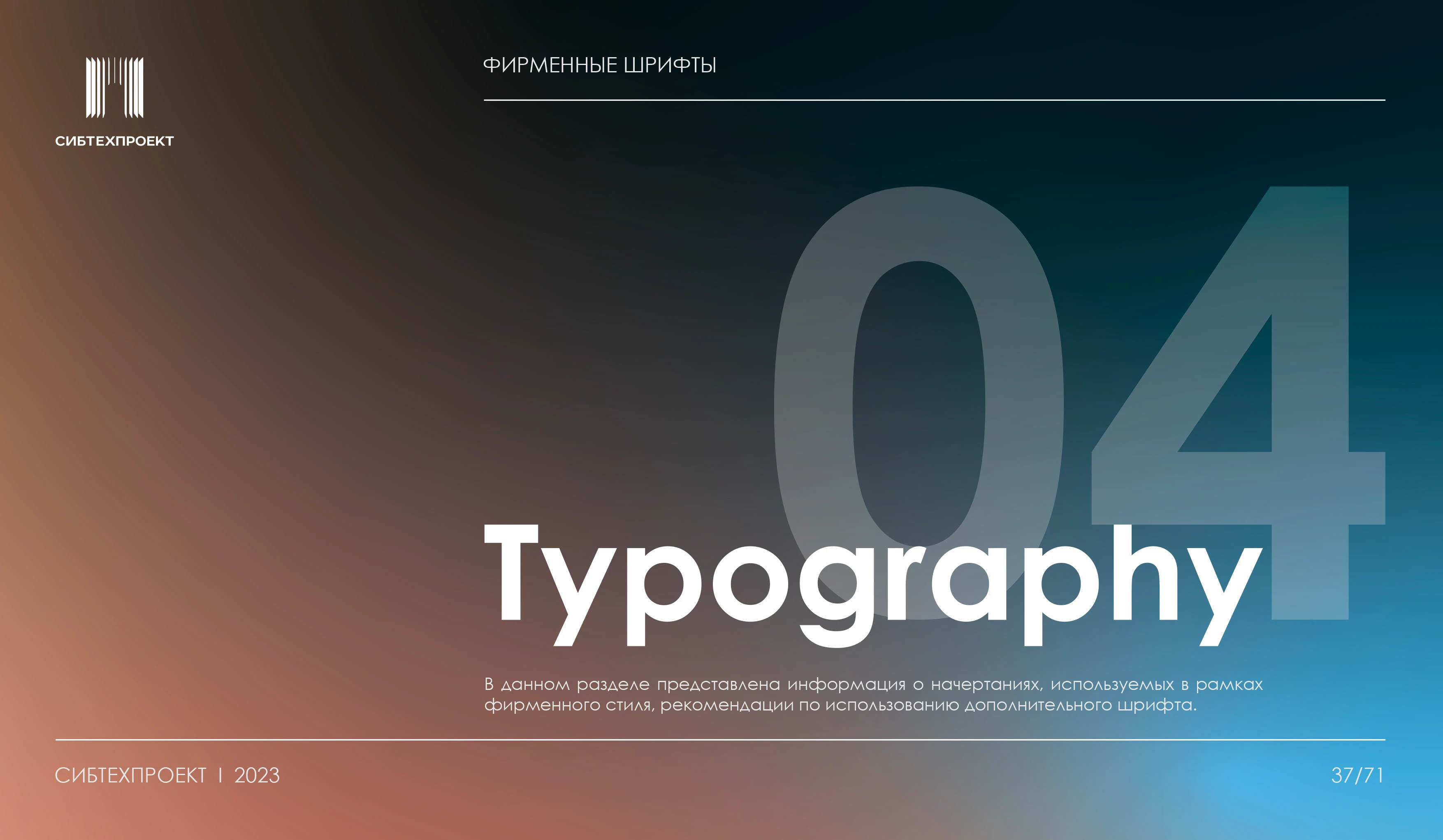 Брендбук для архитектурной компании | Фирменный стиль — Изображение №18 — Брендинг, Графика на Dprofile