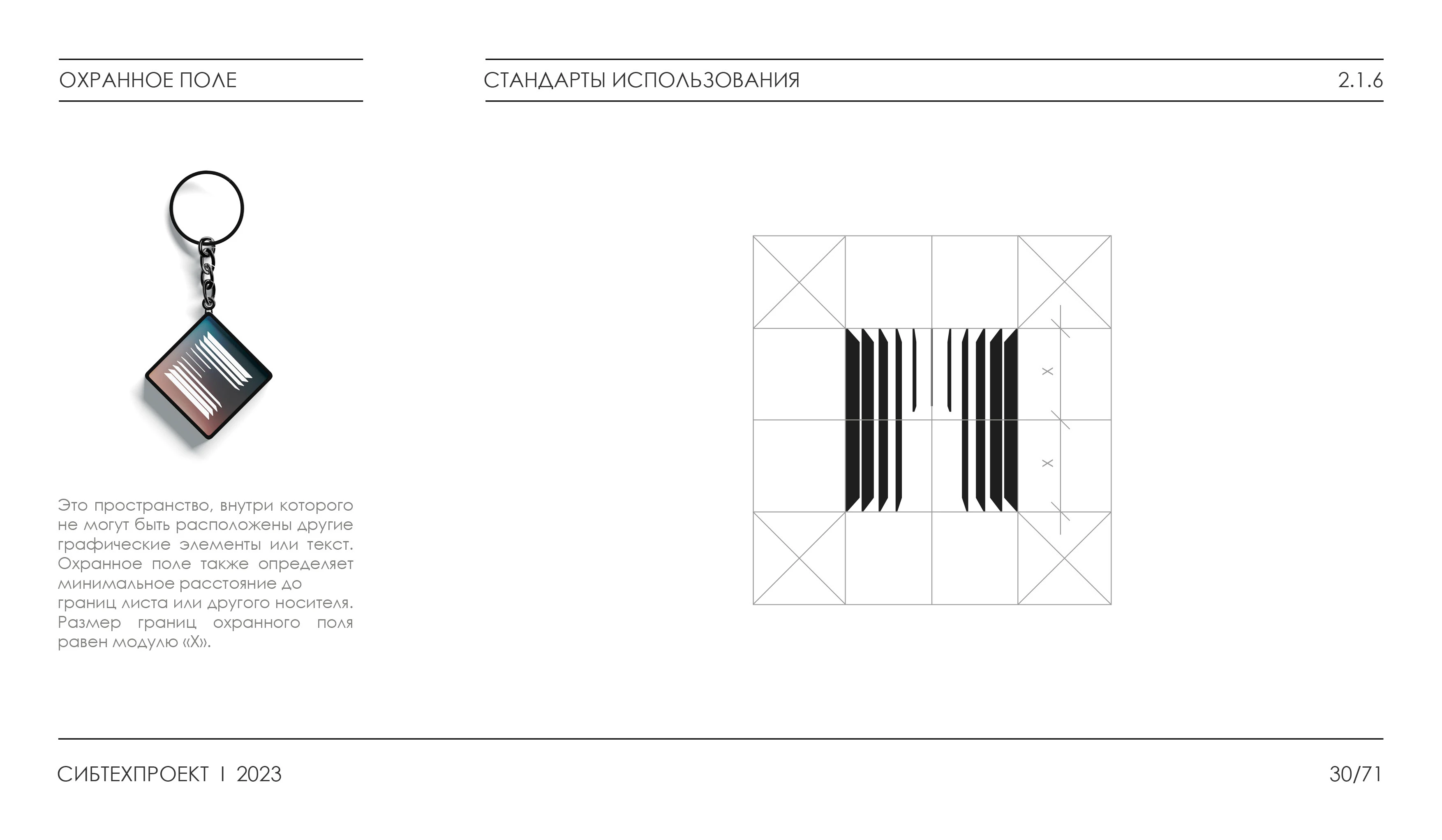 Брендбук для архитектурной компании | Фирменный стиль — Изображение №15 — Брендинг, Графика на Dprofile