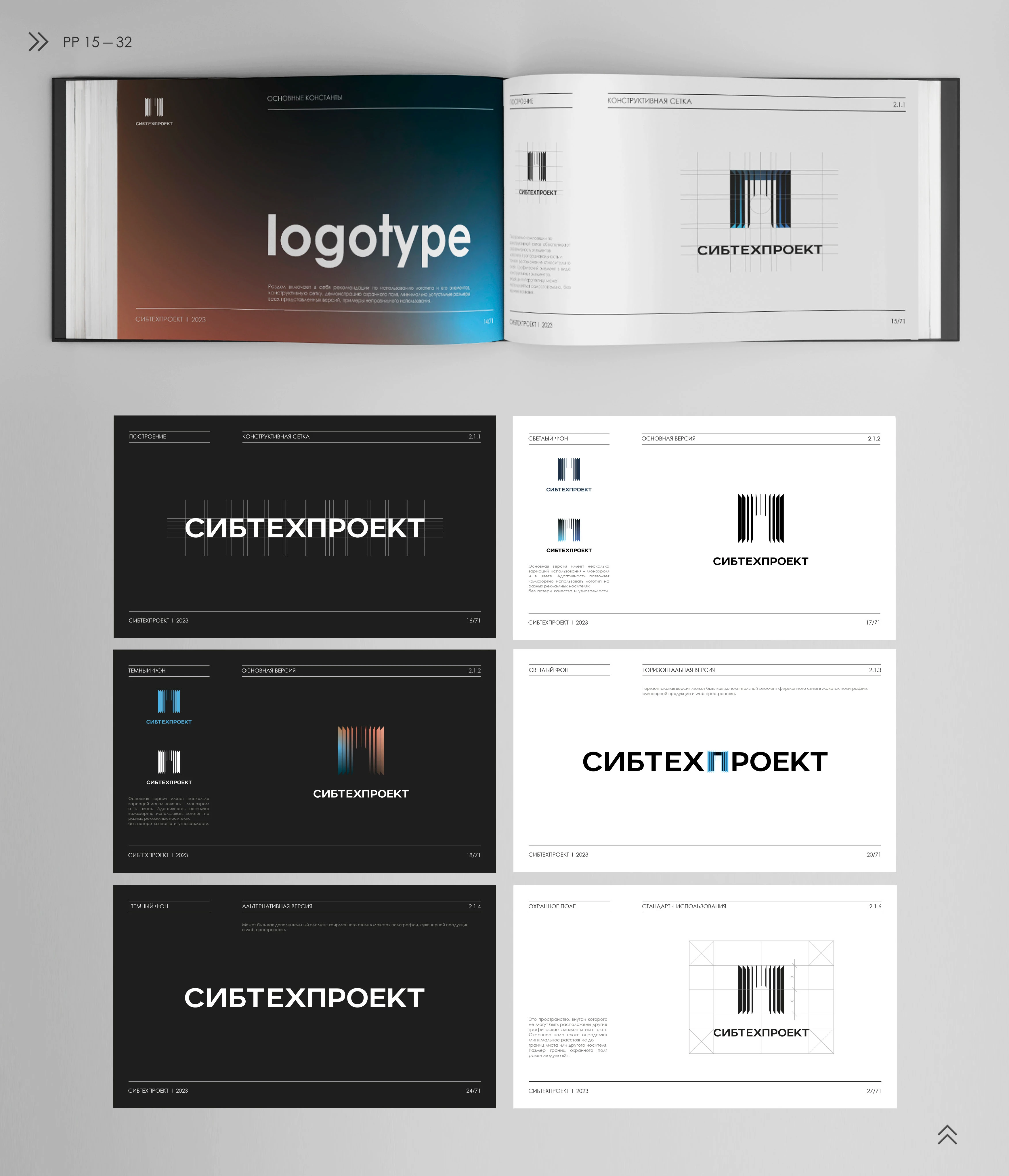 Брендбук для архитектурной компании | Фирменный стиль — Изображение №13 — Брендинг, Графика на Dprofile