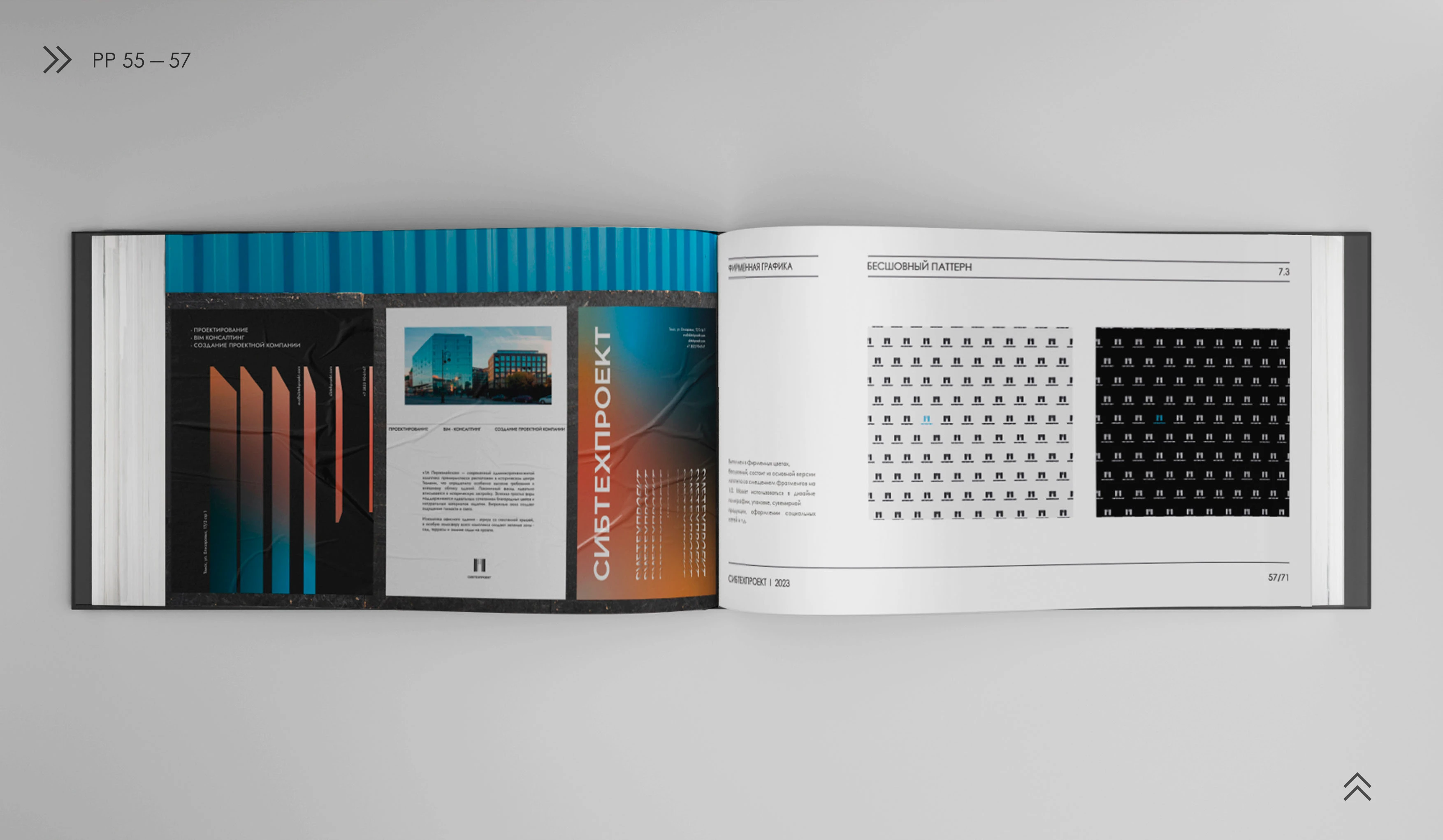 Брендбук для архитектурной компании | Фирменный стиль — Изображение №25 — Брендинг, Графика на Dprofile