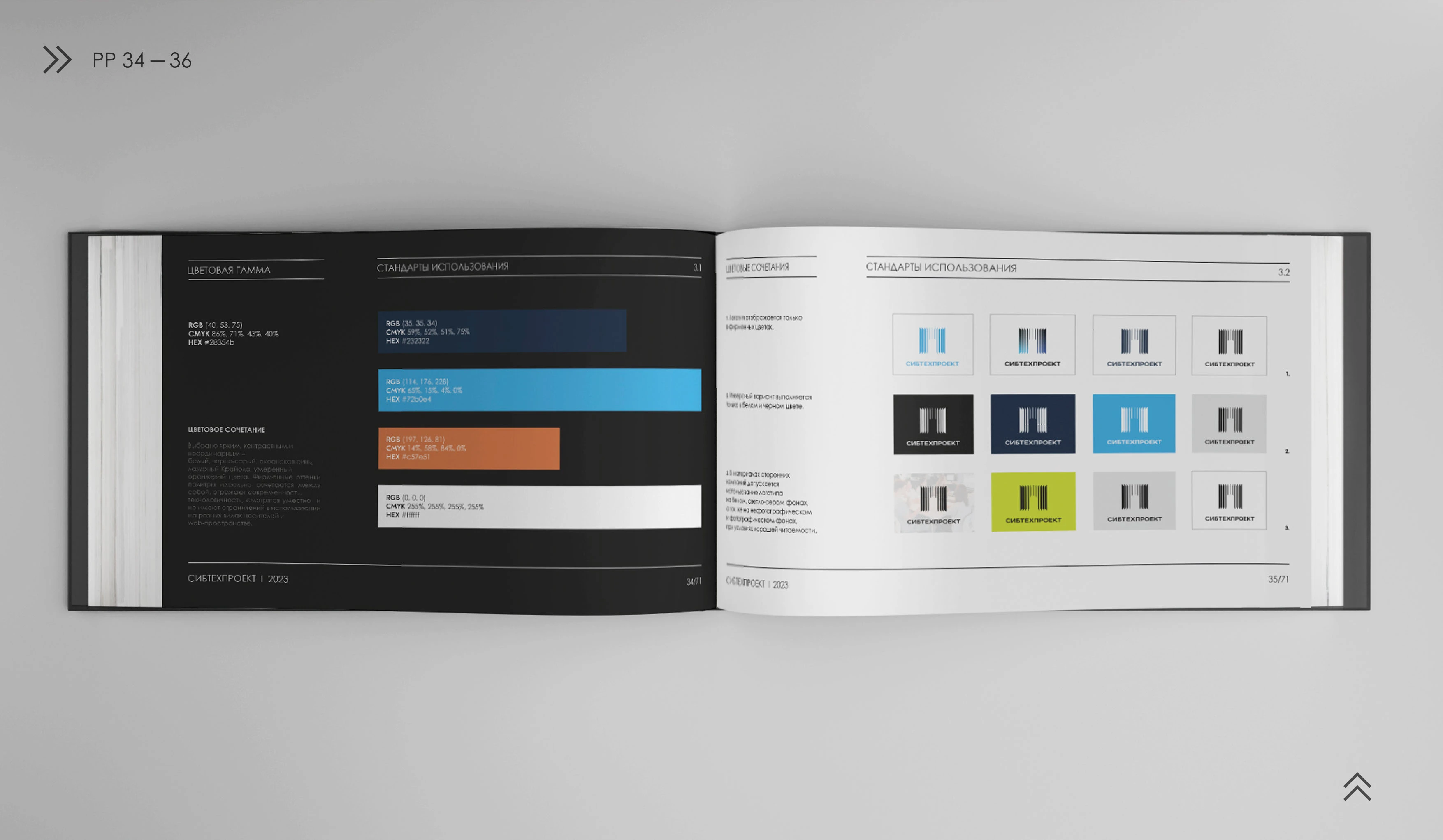 Брендбук для архитектурной компании | Фирменный стиль — Изображение №17 — Брендинг, Графика на Dprofile