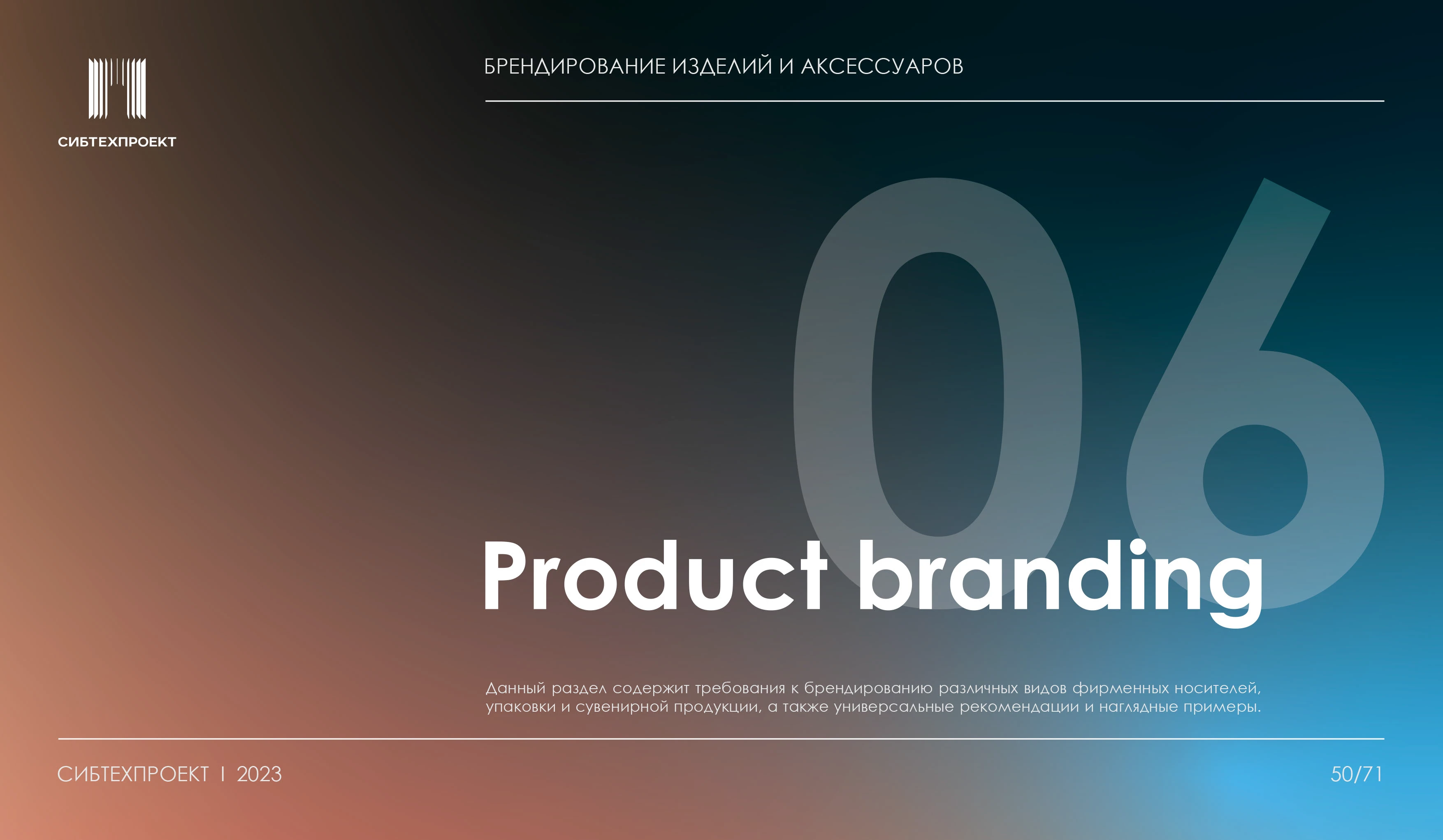 Брендбук для архитектурной компании | Фирменный стиль — Изображение №22 — Брендинг, Графика на Dprofile