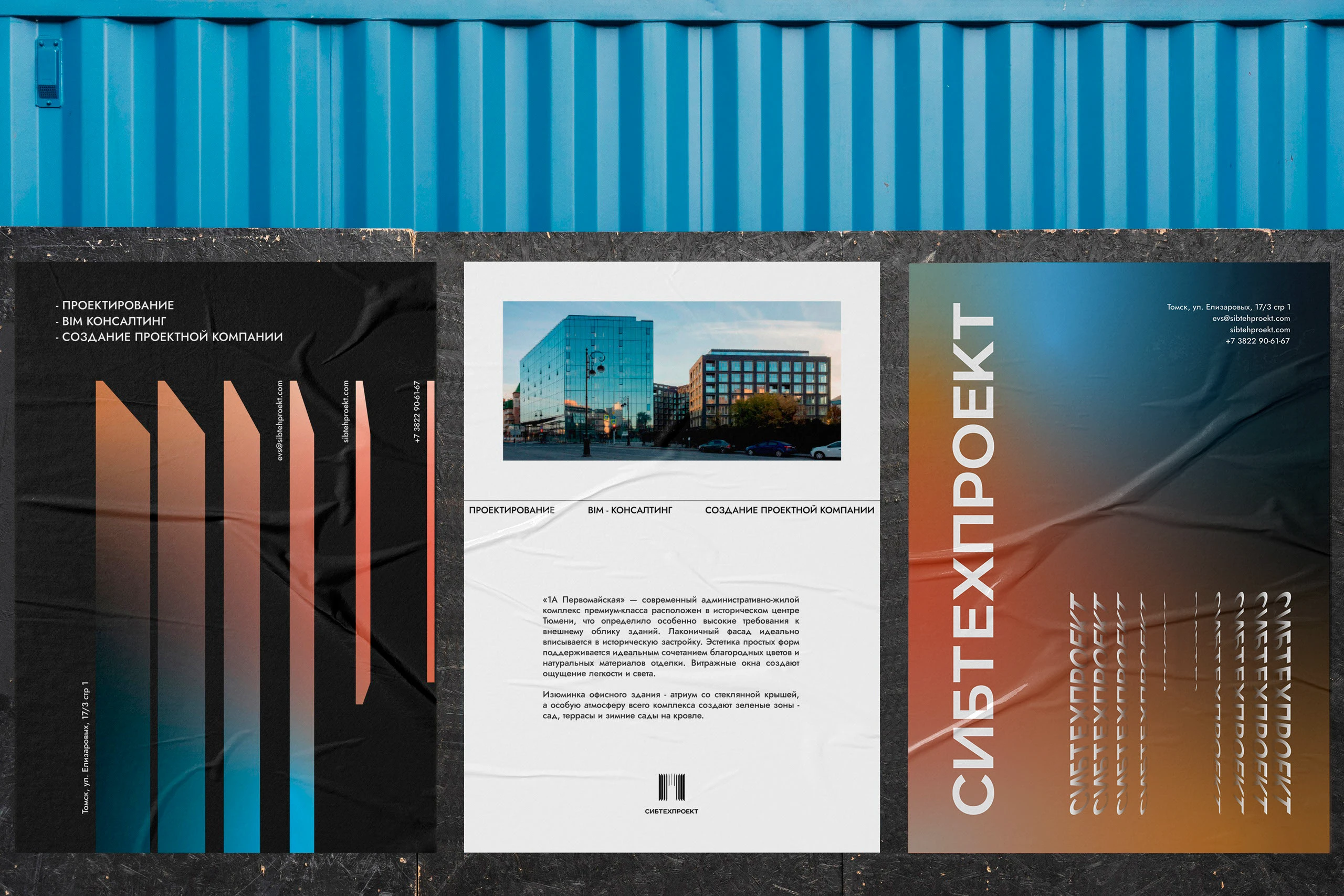 Брендбук для архитектурной компании | Фирменный стиль — Изображение №1 — Брендинг, Графика на Dprofile