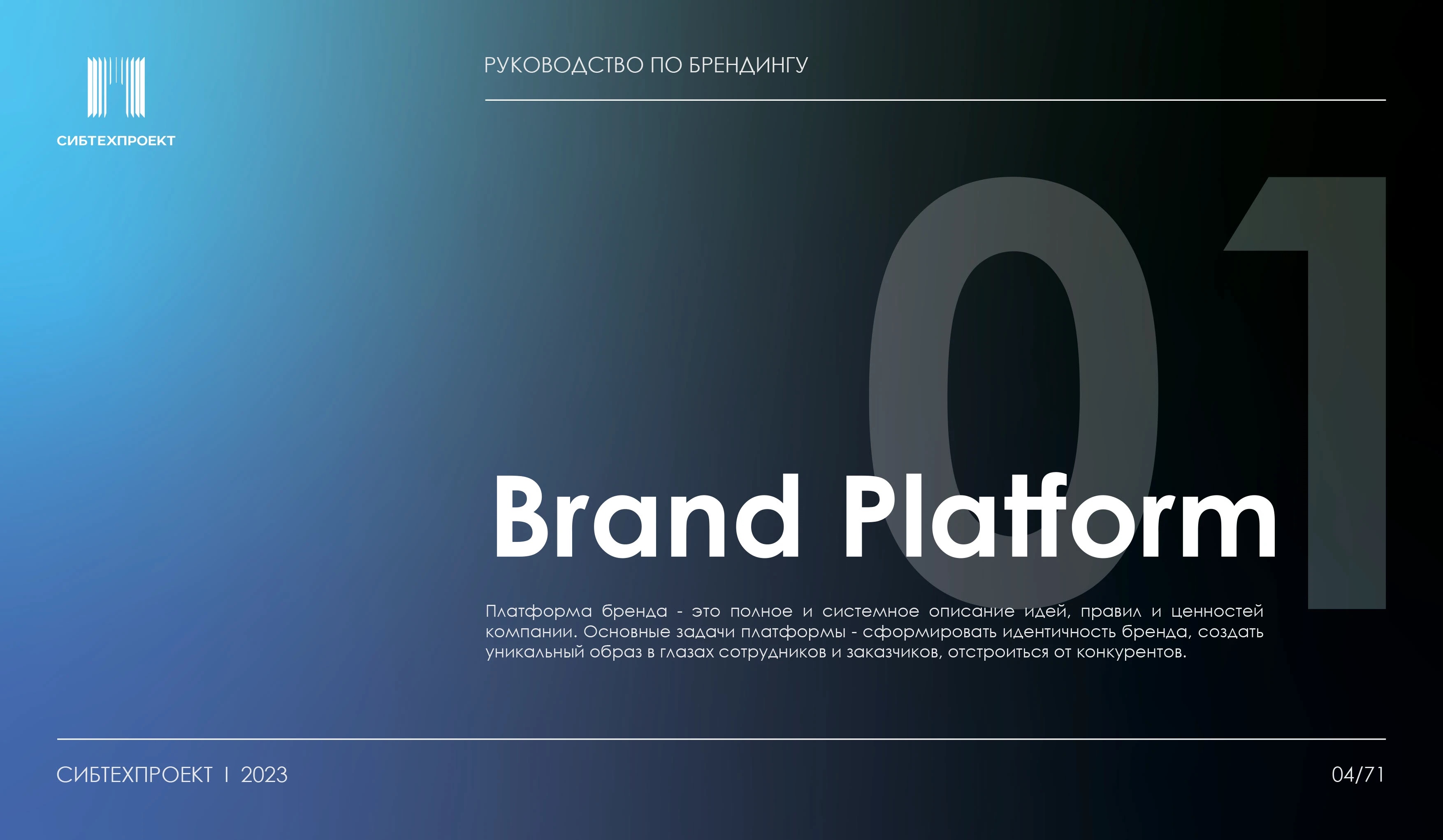 Брендбук для архитектурной компании | Фирменный стиль — Изображение №8 — Брендинг, Графика на Dprofile