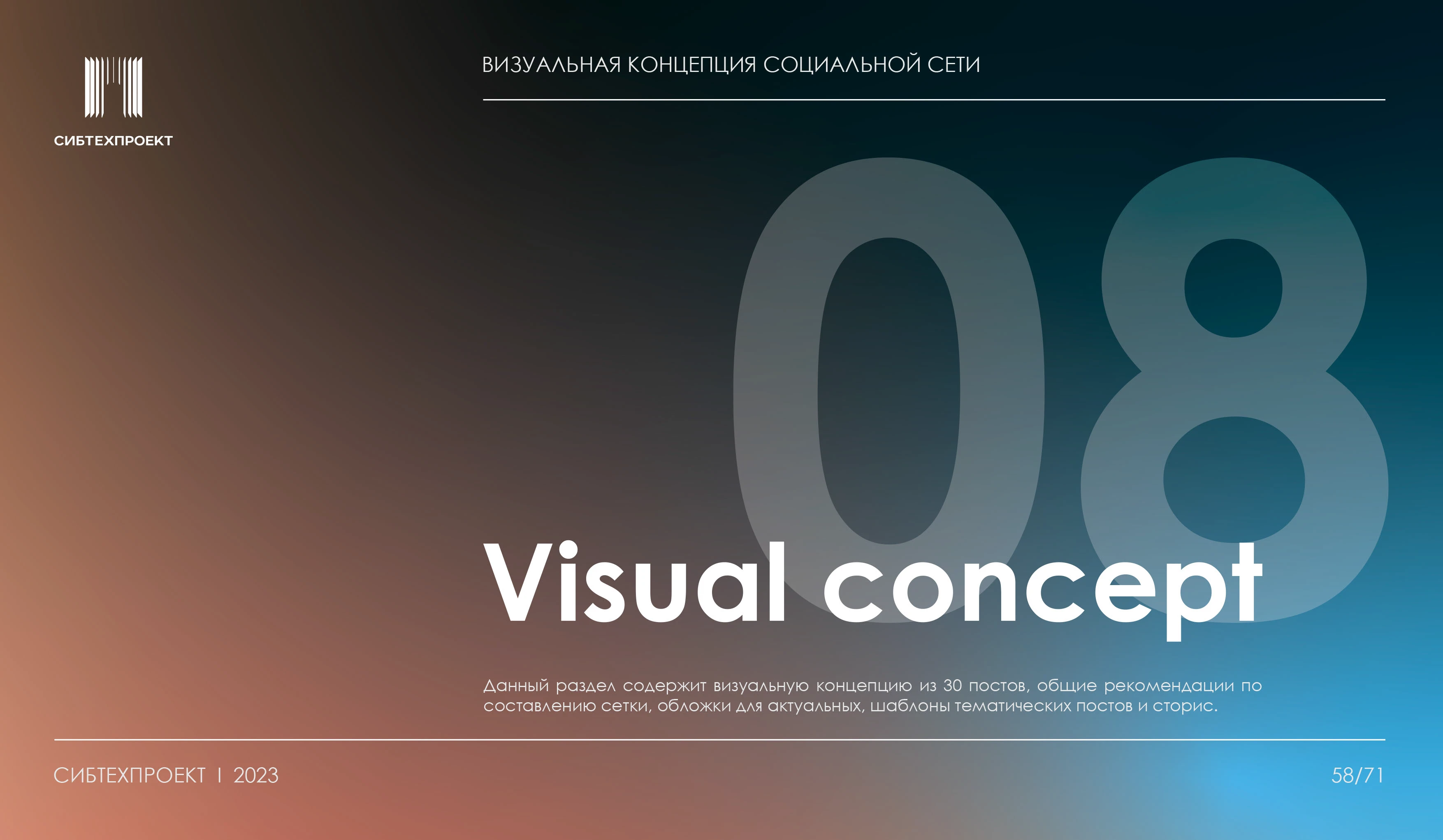 Брендбук для архитектурной компании | Фирменный стиль — Изображение №26 — Брендинг, Графика на Dprofile