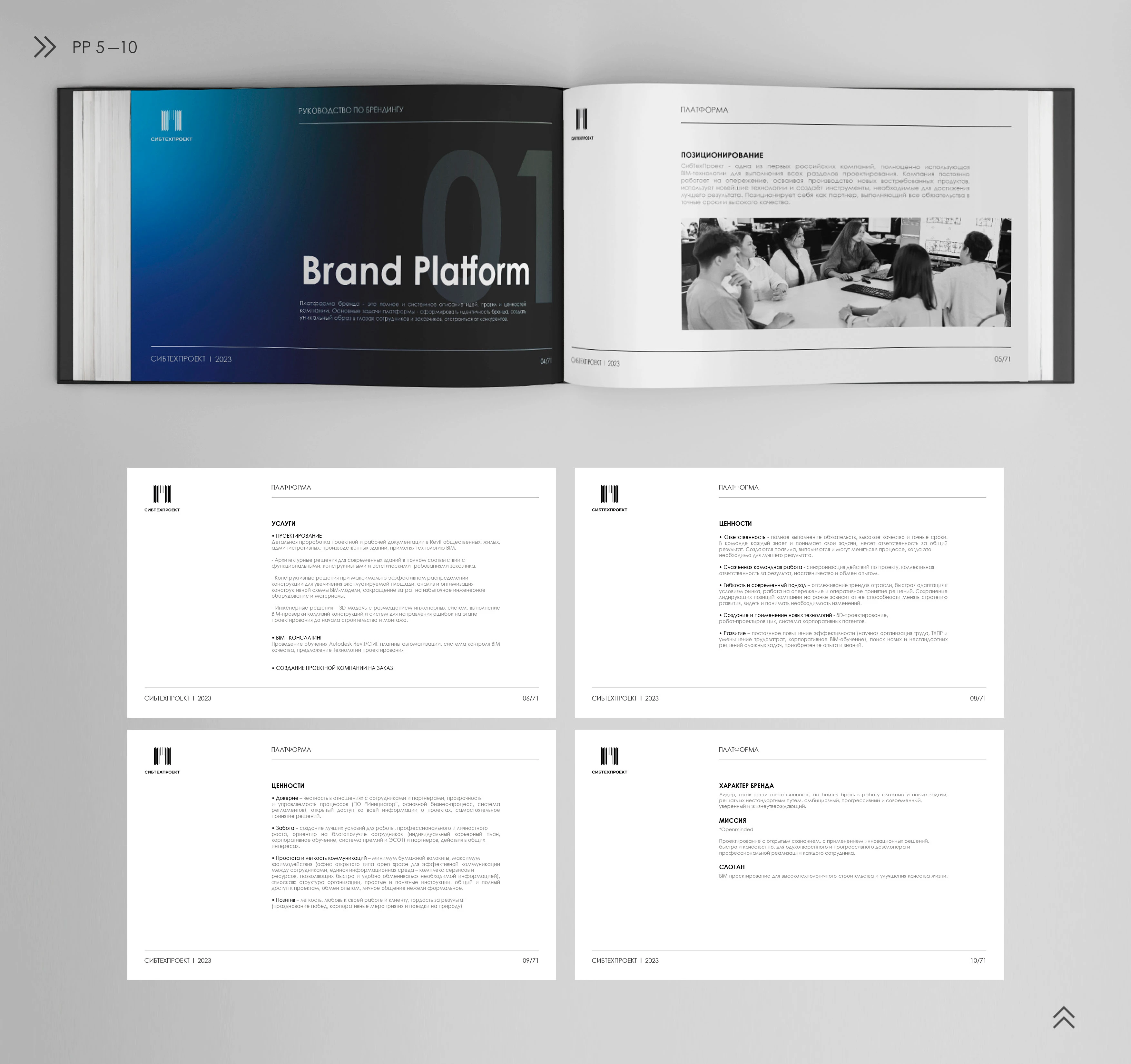 Брендбук для архитектурной компании | Фирменный стиль — Изображение №10 — Брендинг, Графика на Dprofile