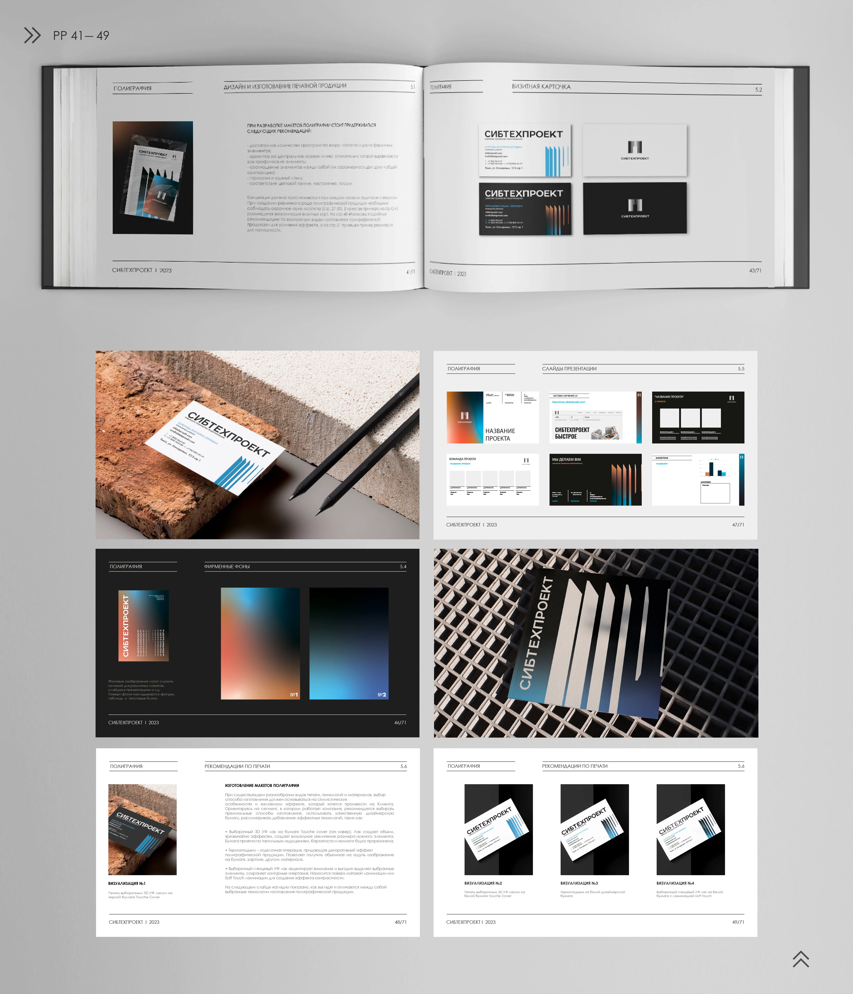 Брендбук для архитектурной компании | Фирменный стиль — Изображение №21 — Брендинг, Графика на Dprofile