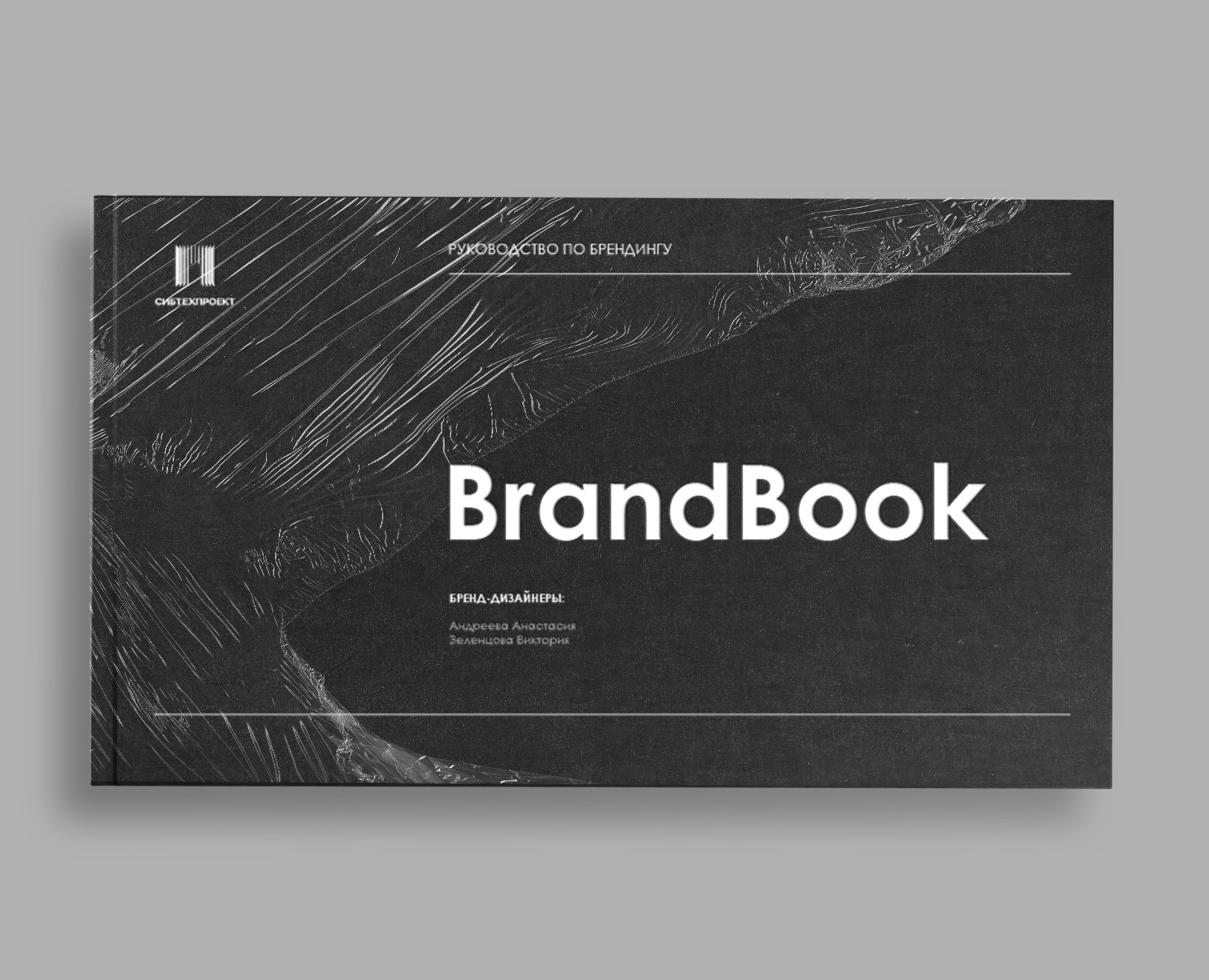 Брендбук для архитектурной компании | Фирменный стиль — Брендинг, Графика на Dprofile