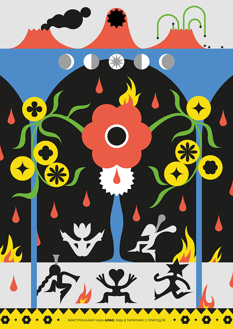 ЛОНО (постер) — Изображение №10 — Иллюстрация на Dprofile