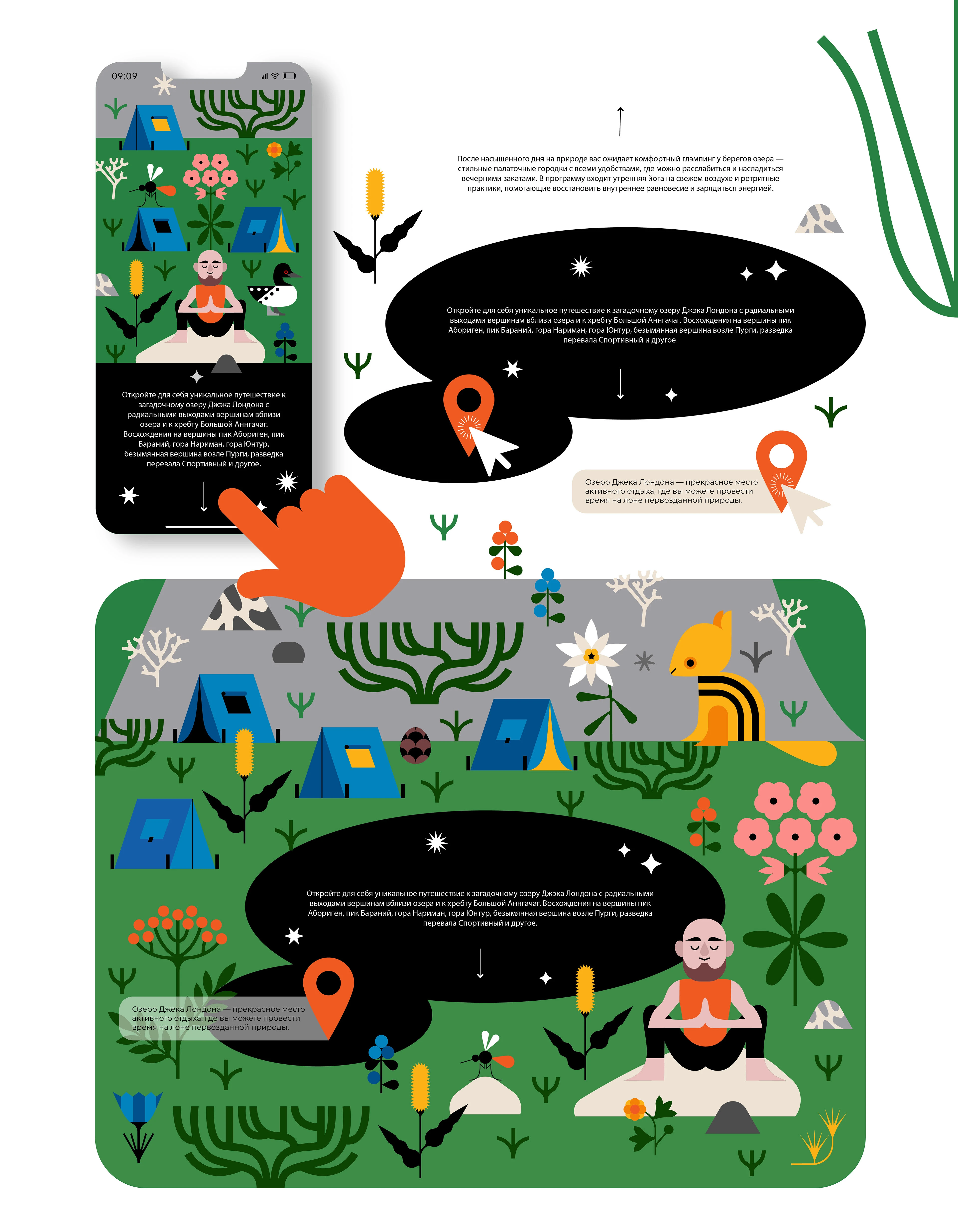 лендинг экотура — Изображение №7 — Иллюстрация на Dprofile