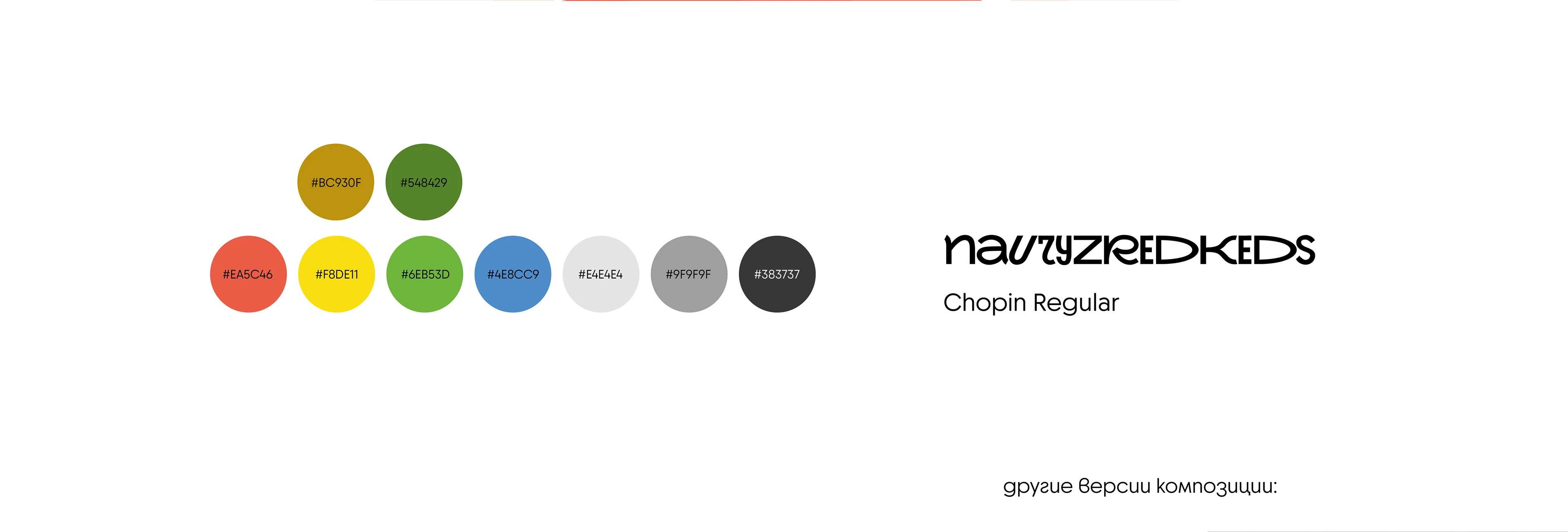 ЛОНО (постер) — Изображение №6 — Иллюстрация на Dprofile