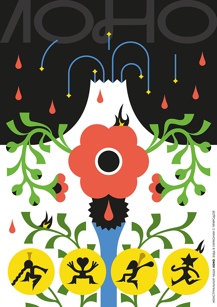 ЛОНО (постер) — Изображение №9 — Иллюстрация на Dprofile