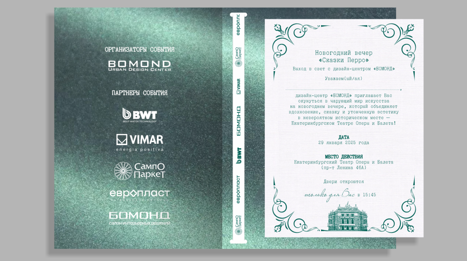 Приглашение в театр — Изображение №6 — Графика на Dprofile