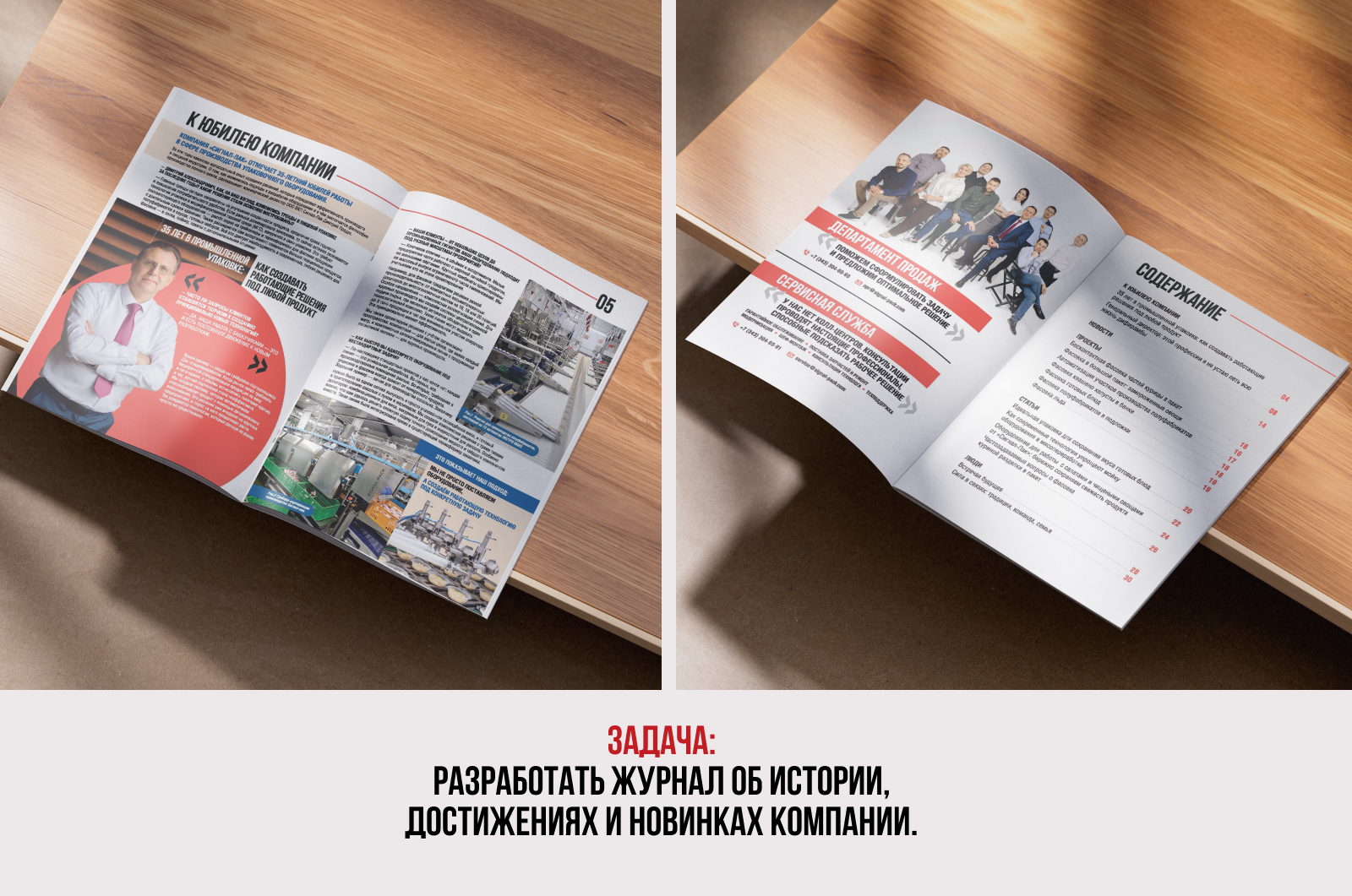 Юбилейный выпуск журнала — Изображение №2 — Брендинг, Графика на Dprofile