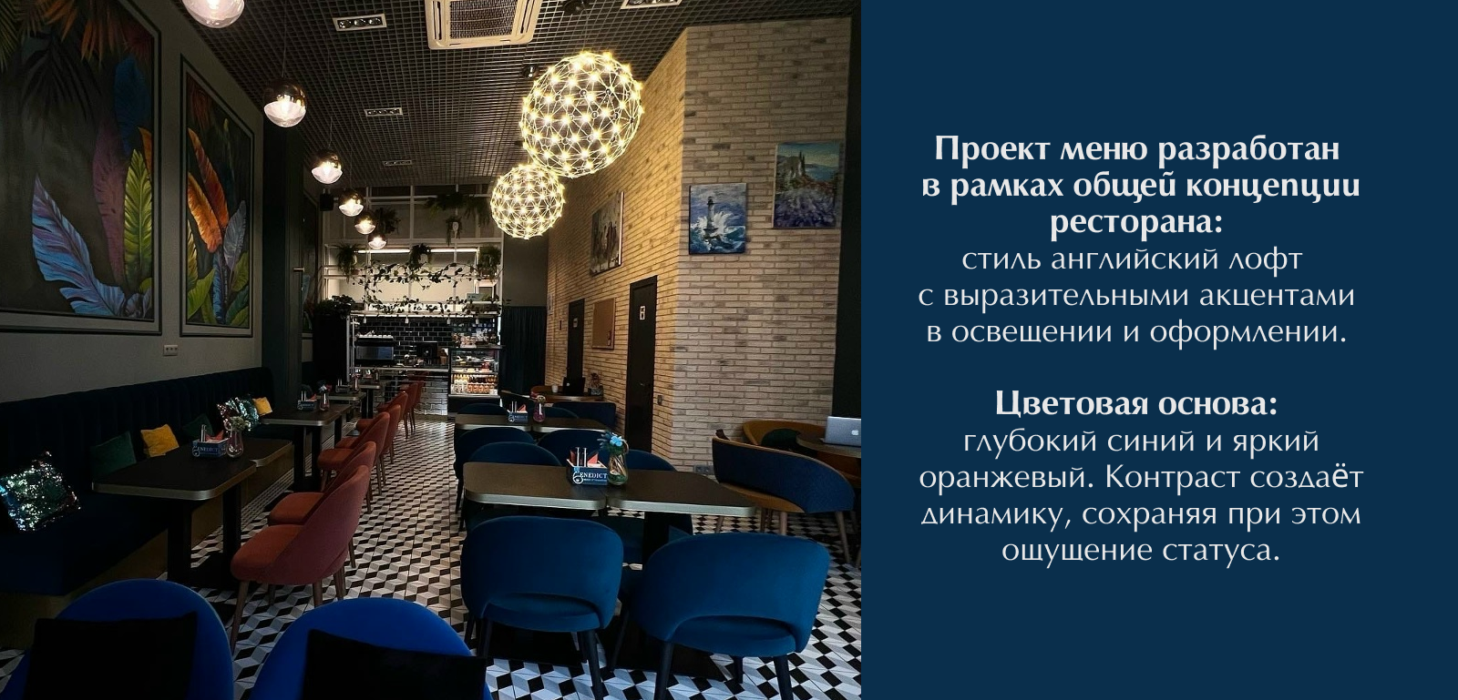 Меню для Benedict — Изображение №2 — Графика на Dprofile