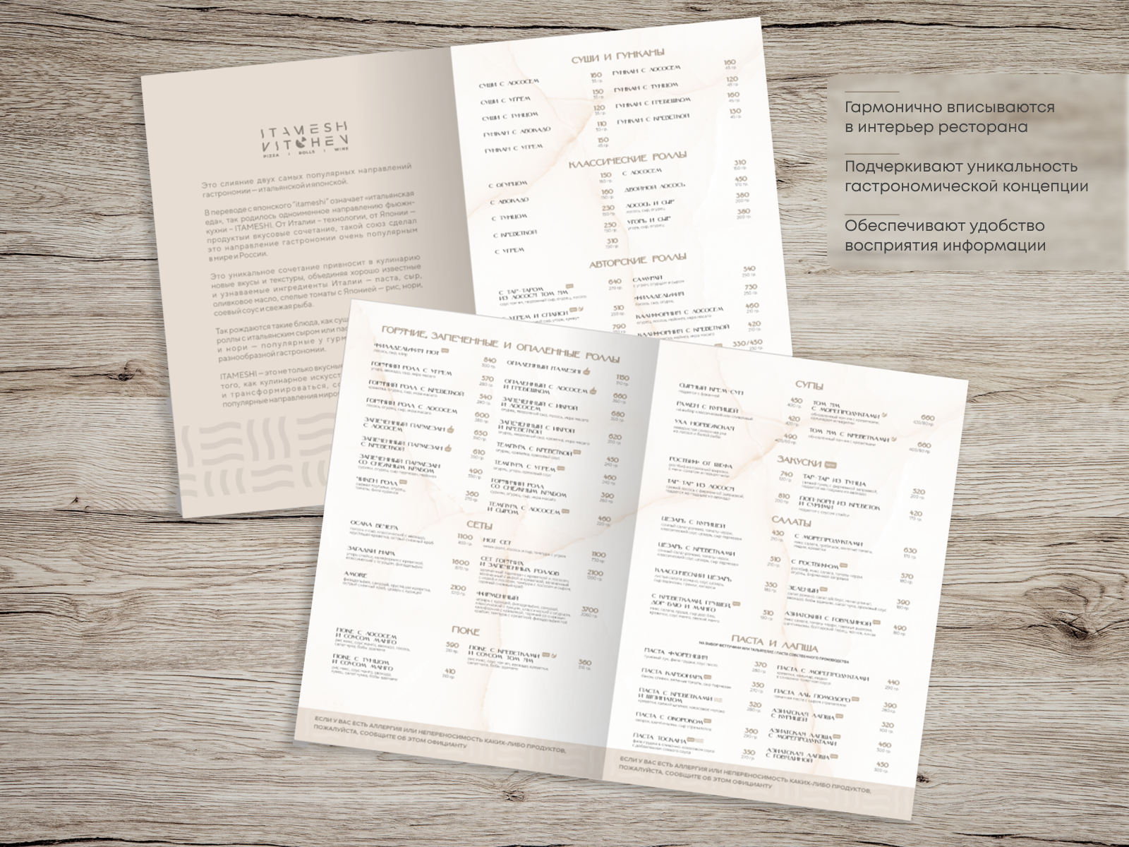 Меню для ресторана ITAMESH — Изображение №4 — Графика на Dprofile