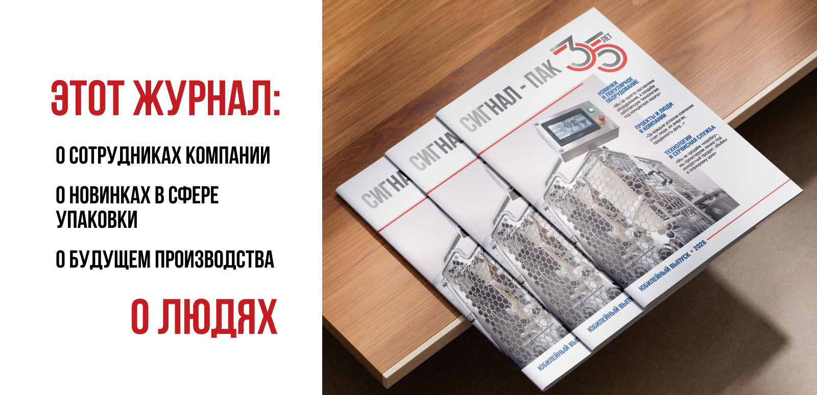 Юбилейный выпуск журнала — Изображение №6 — Брендинг, Графика на Dprofile
