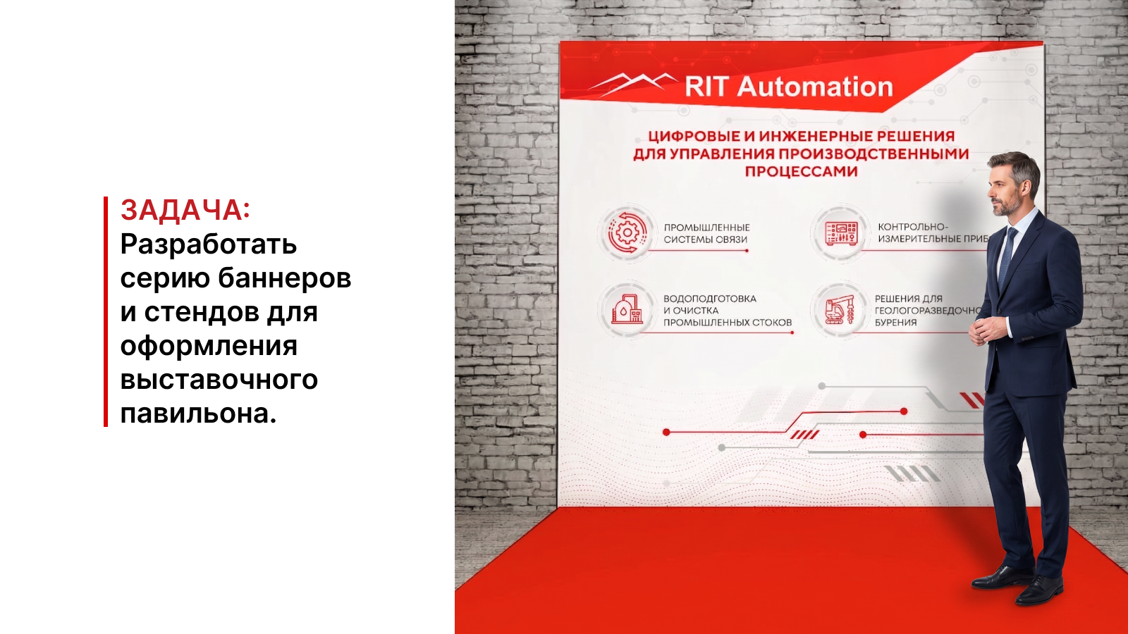 Оформление выставочного павильона — Изображение №2 — Графика на Dprofile
