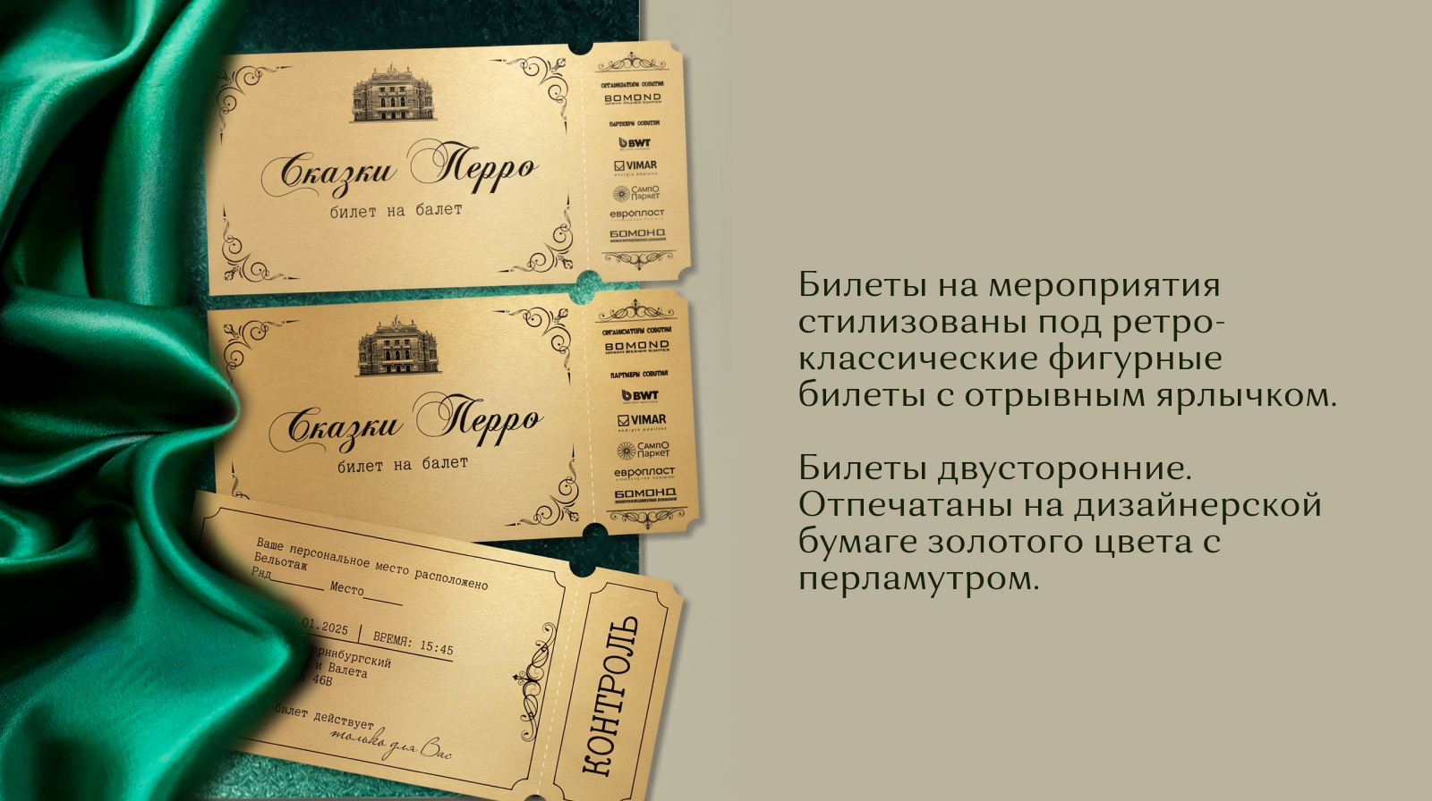 Приглашение в театр — Изображение №3 — Графика на Dprofile