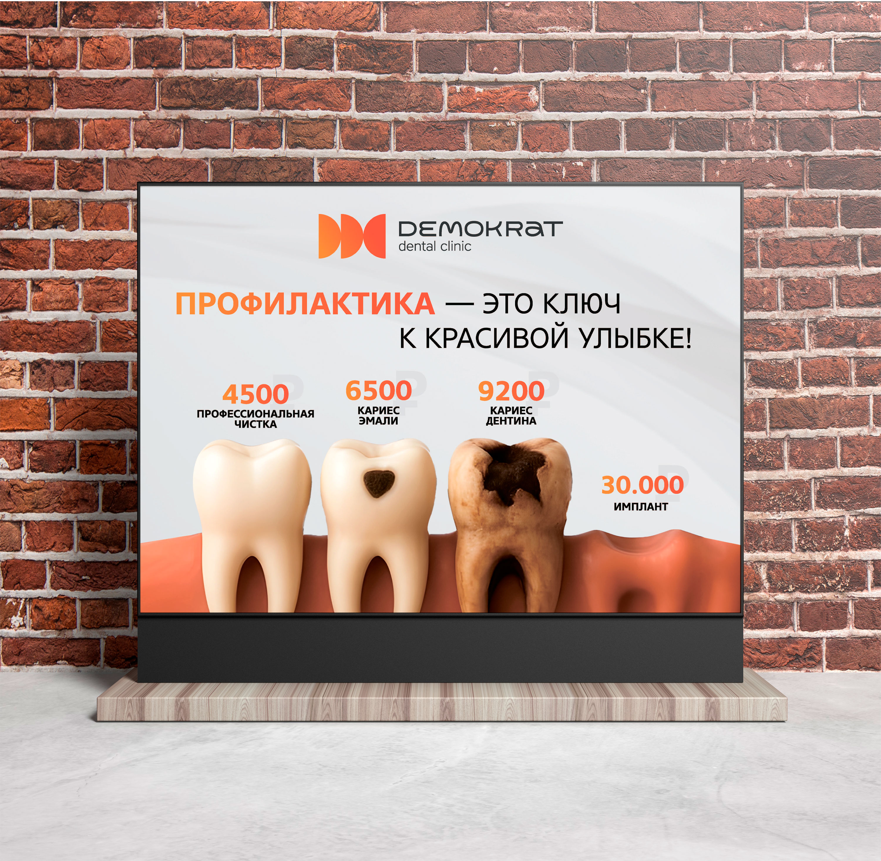 Рекламные материалы для стоматологической клиники — Изображение №2 — Брендинг, Графика на Dprofile
