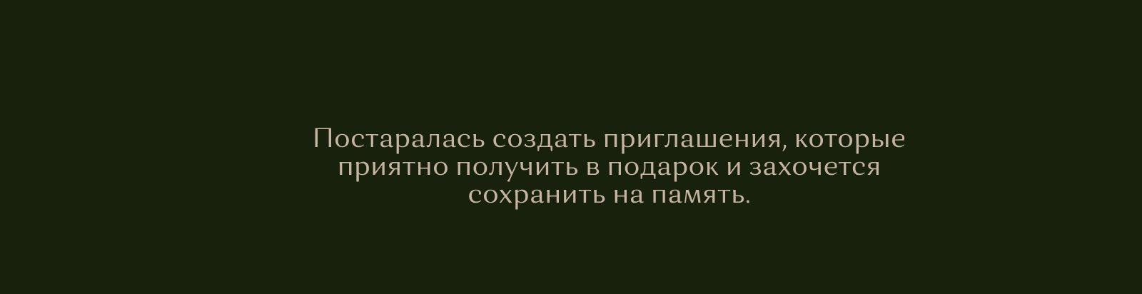 Приглашение в театр — Изображение №9 — Графика на Dprofile