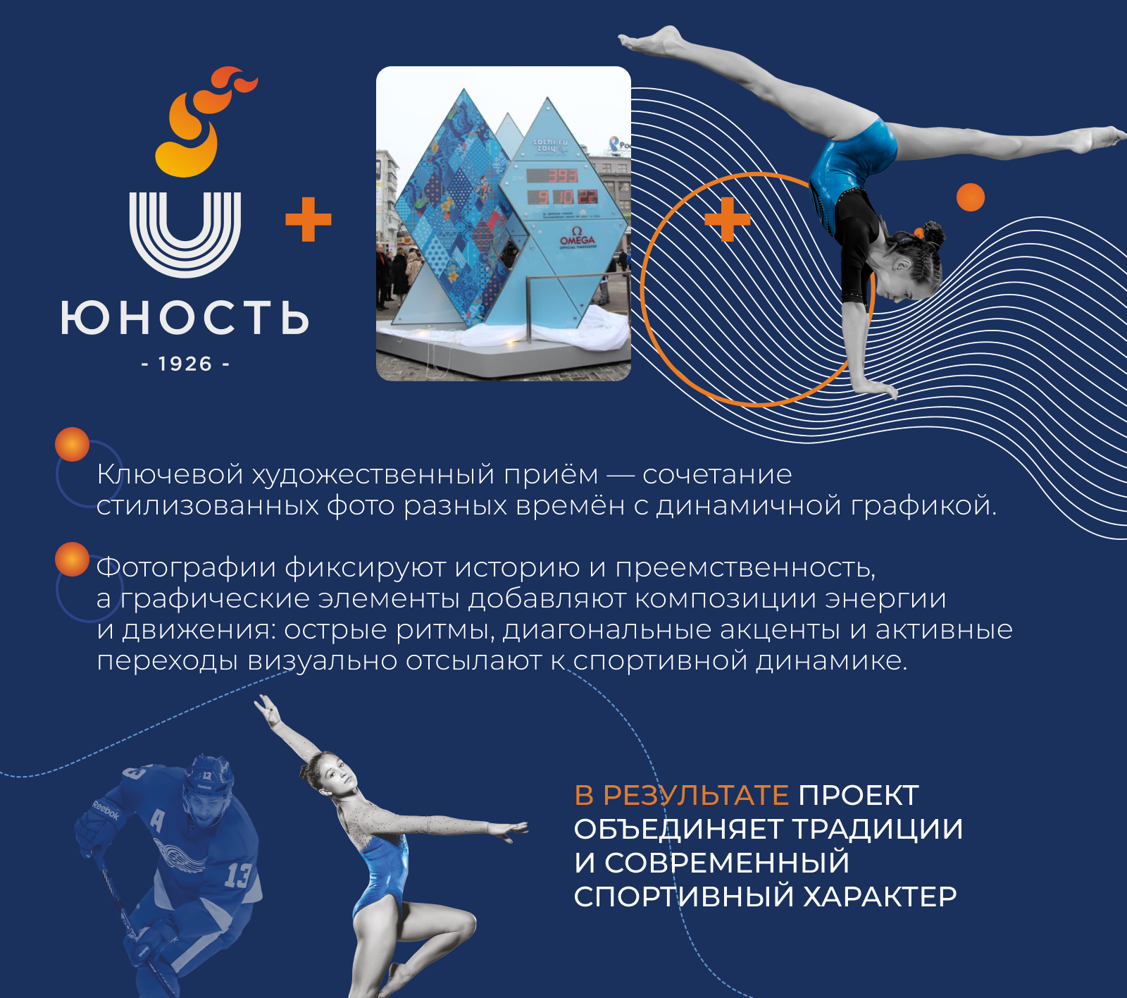 Оформление рекламной стеллы — Изображение №3 — Брендинг, Графика на Dprofile