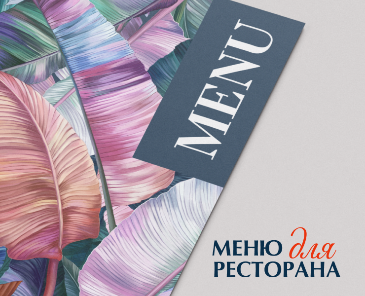 Меню для Benedict — Графика на Dprofile