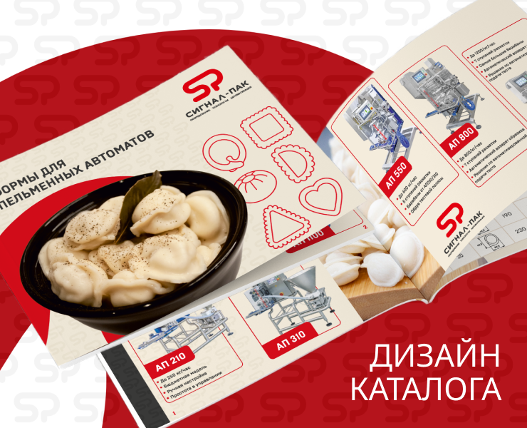 Дизайн каталога для оборудования пельменных автоматов на Dprofile