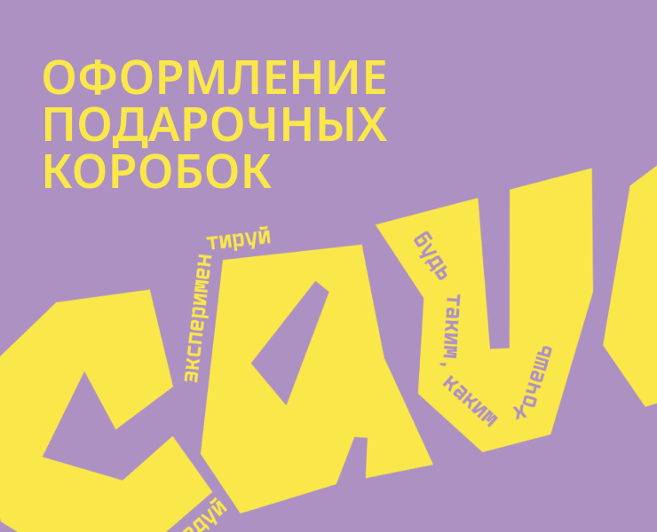 Оформление подарочных коробок для шоколада и кофе — Брендинг, Промдизайн на Dprofile