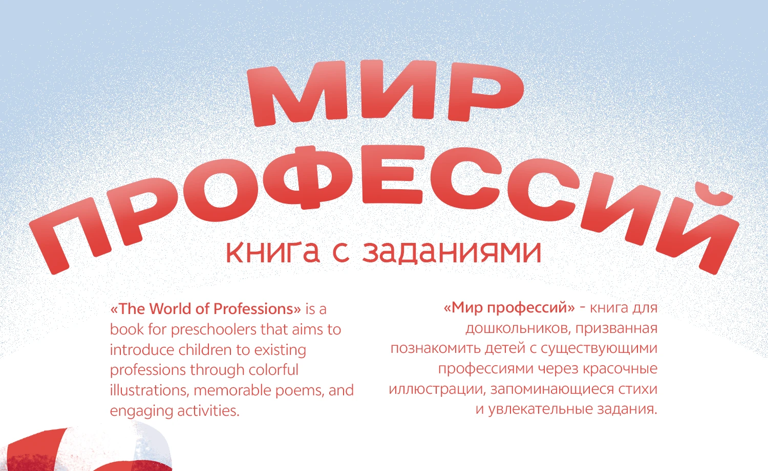 иллюстрации к детской книге с заданиями — Изображение №1 — Иллюстрация на Dprofile