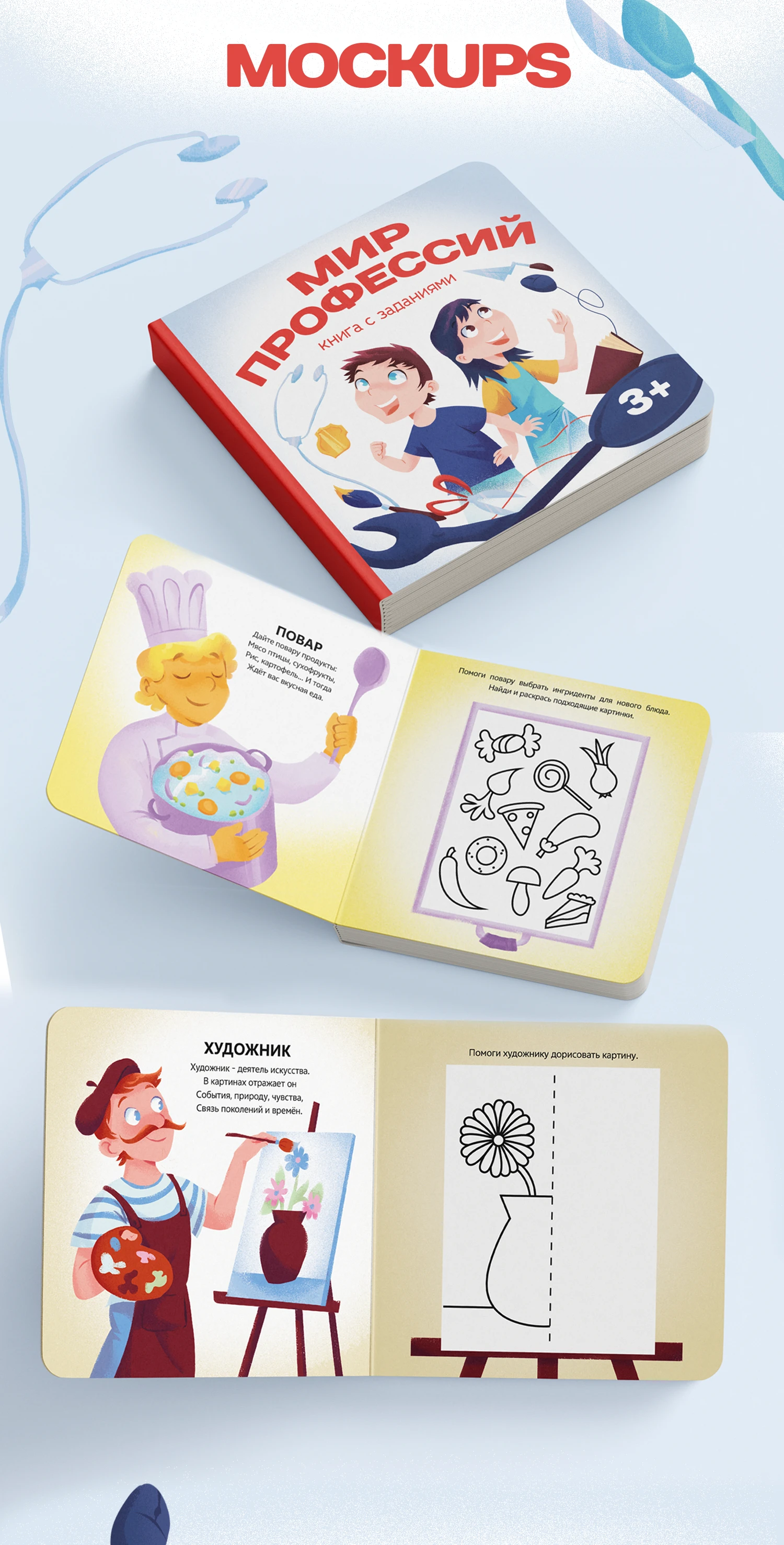 иллюстрации к детской книге с заданиями — Изображение №4 — Иллюстрация на Dprofile