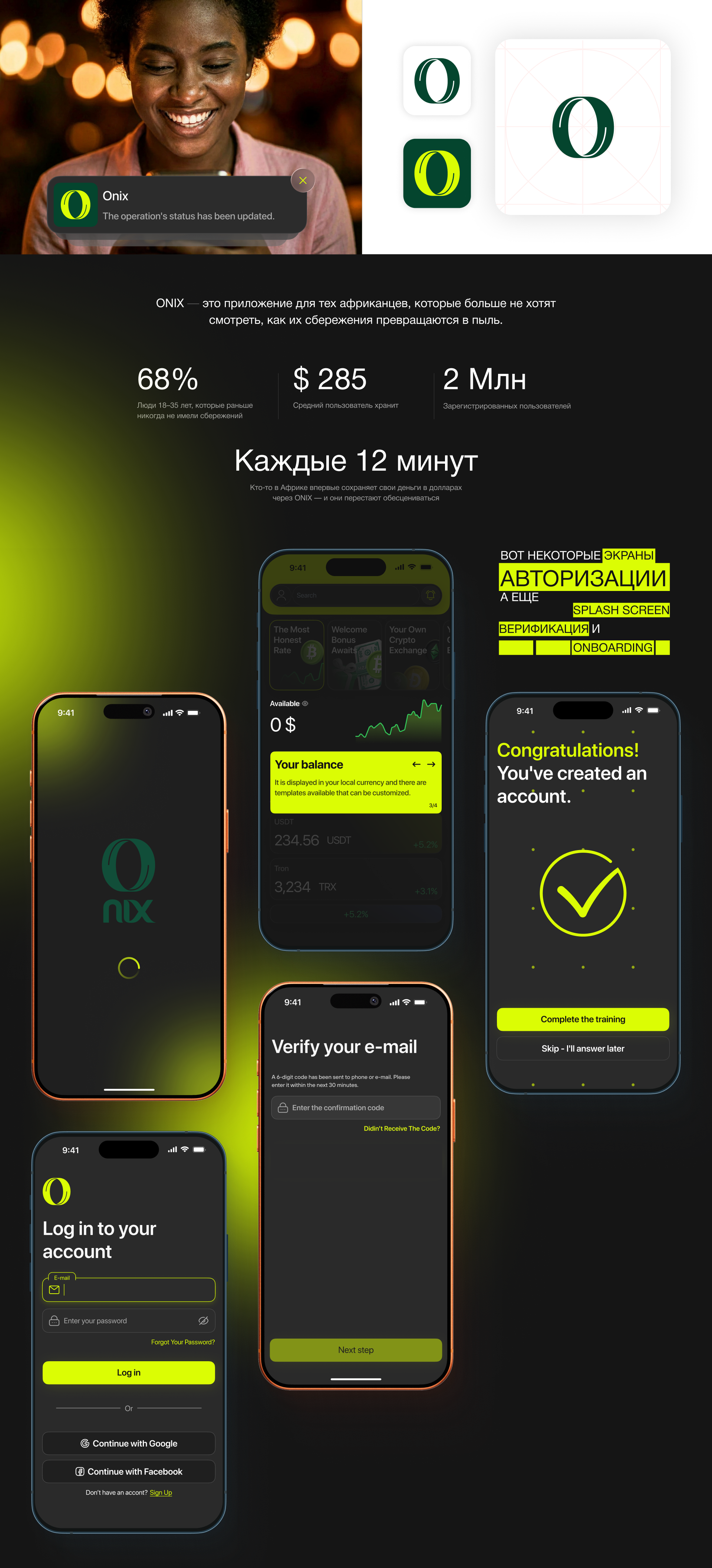 Onyx product design case — Изображение №2 — Интерфейсы на Dprofile
