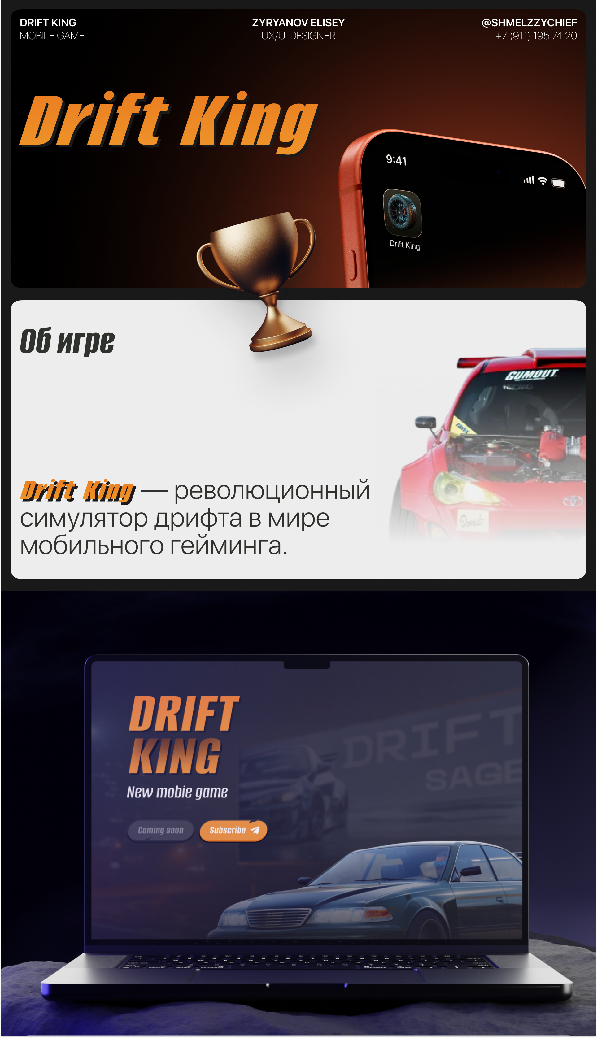 Drift King Game Ui Keys — Изображение №1 — Интерфейсы, Иллюстрация на Dprofile