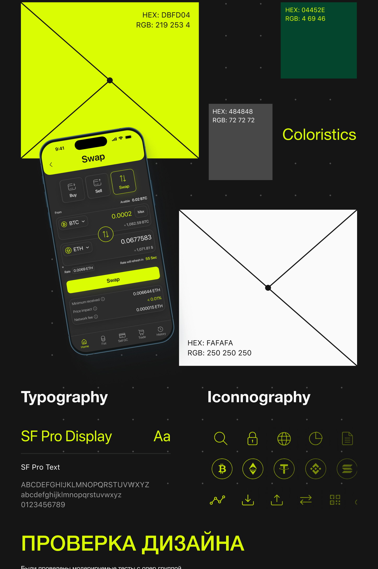 Onyx product design case — Изображение №4 — Интерфейсы на Dprofile