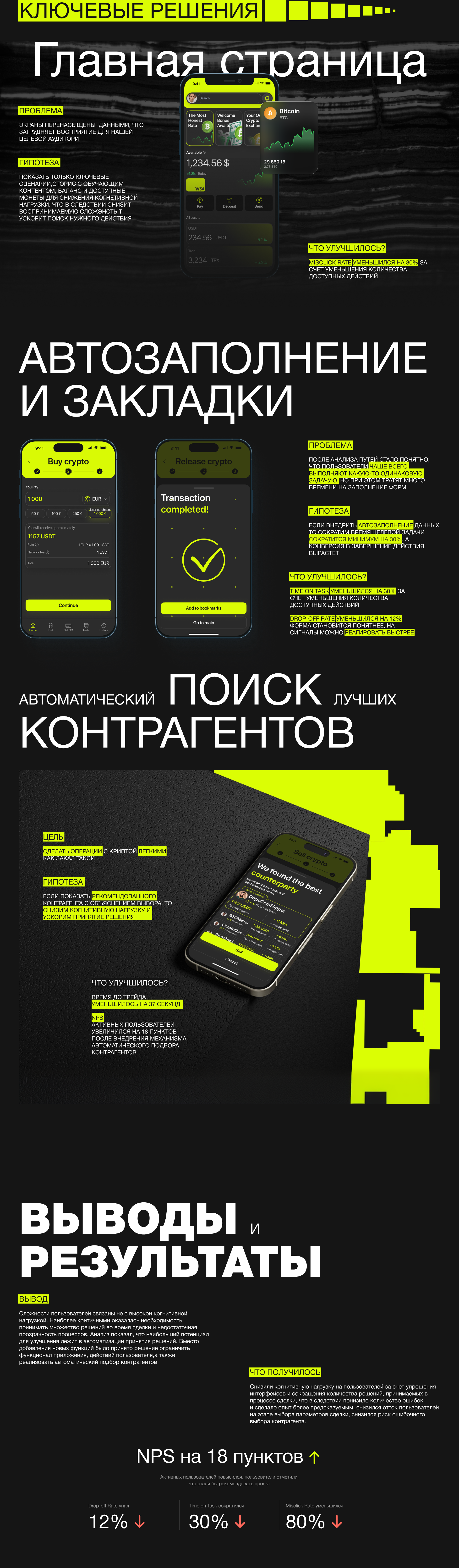 Onyx product design case — Изображение №7 — Интерфейсы на Dprofile
