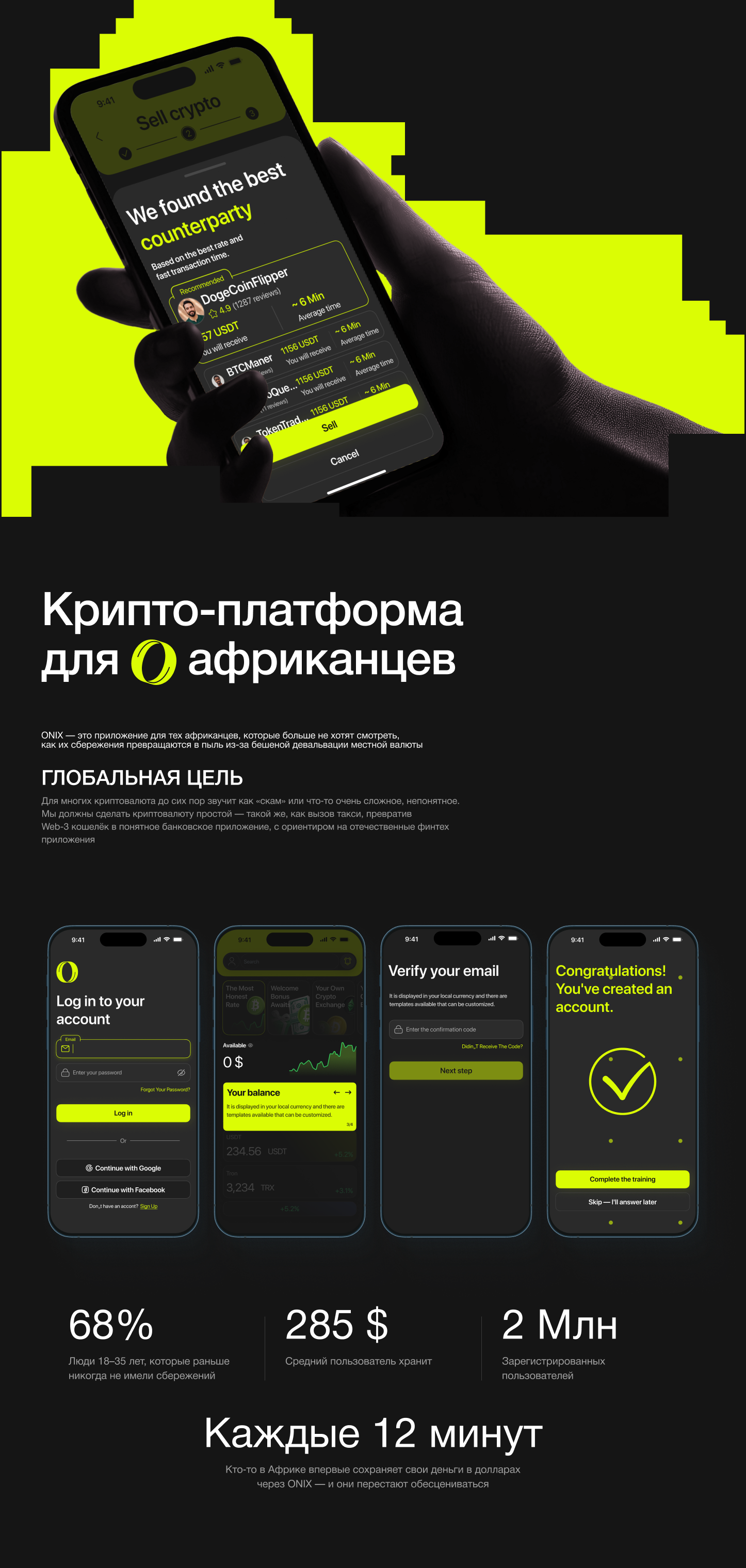 Onyx product design case — Изображение №1 — Интерфейсы на Dprofile