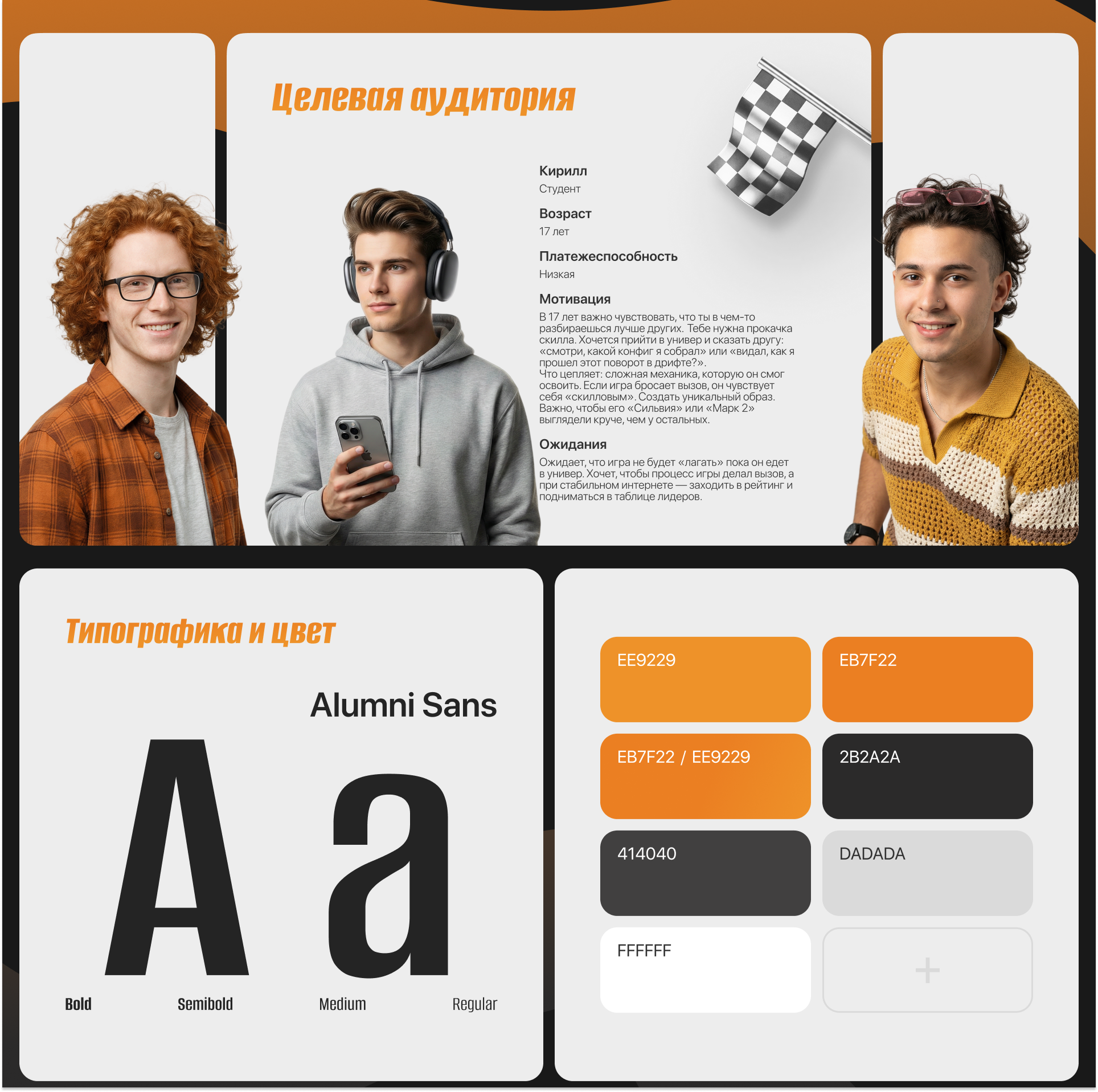 Drift King Game Ui Keys — Изображение №3 — Интерфейсы, Иллюстрация на Dprofile