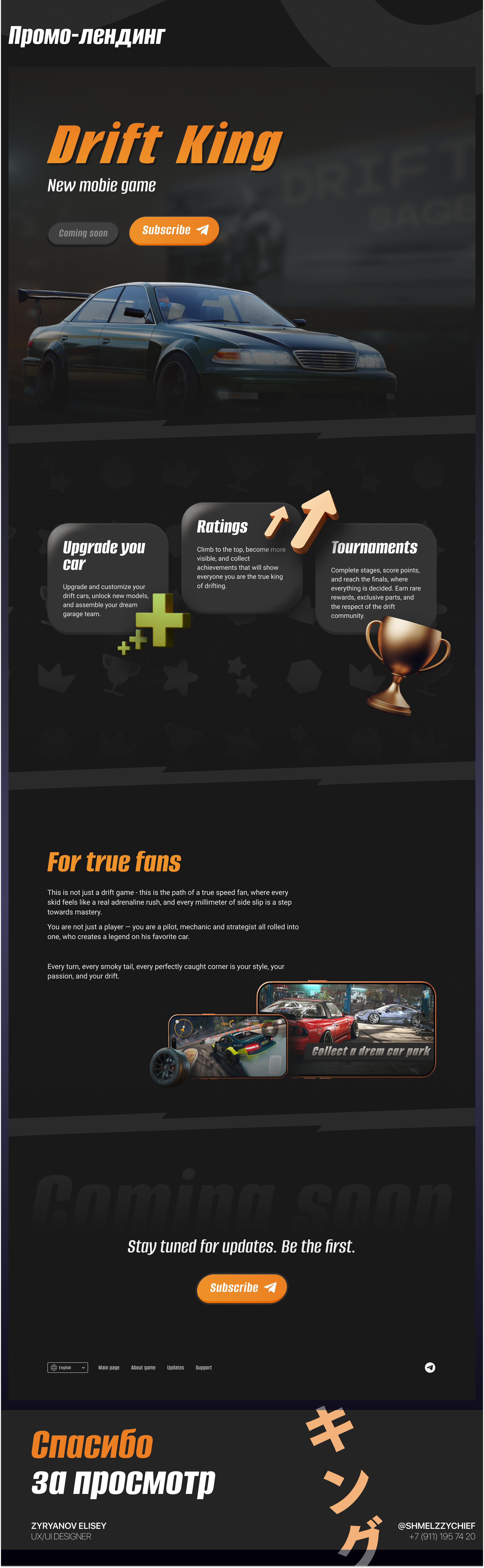 Drift King Game Ui Keys — Изображение №4 — Интерфейсы, Иллюстрация на Dprofile