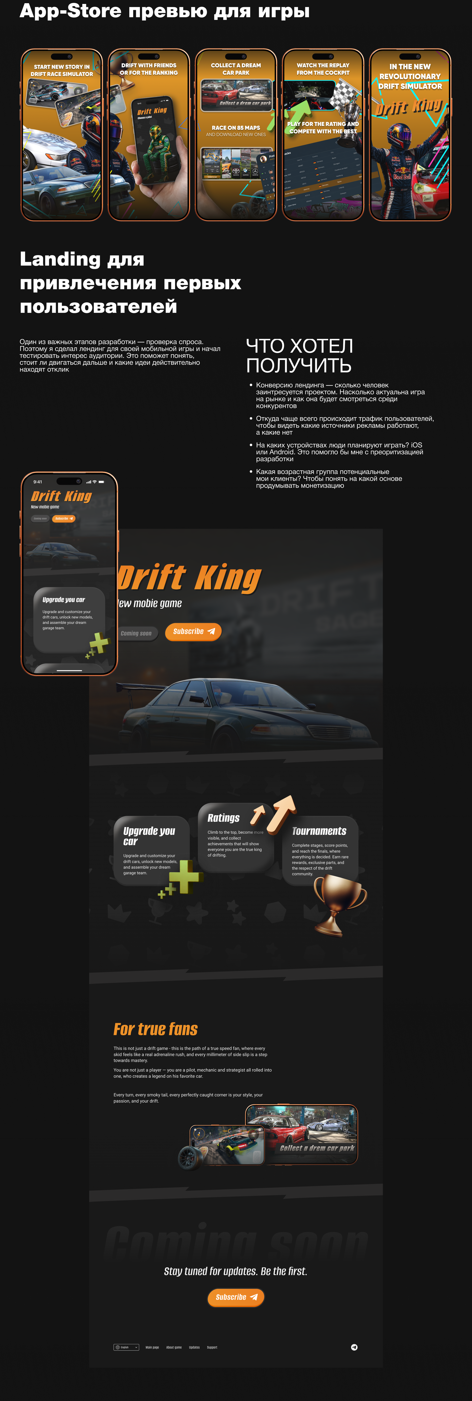 Drift King Game Ui Keys — Изображение №3 — Интерфейсы, Иллюстрация на Dprofile