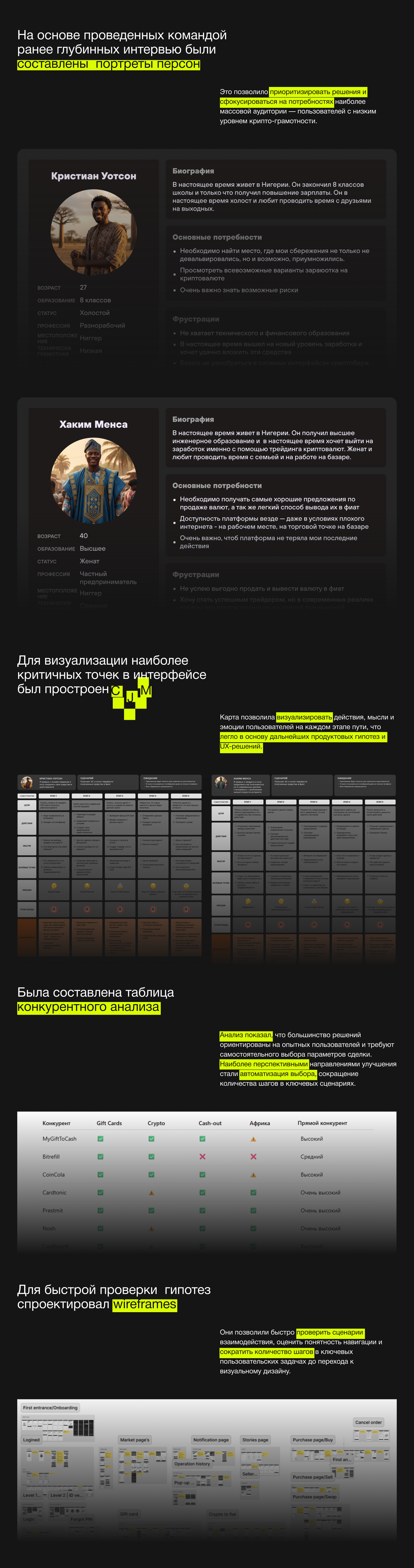 Onyx product design case — Изображение №4 — Интерфейсы на Dprofile