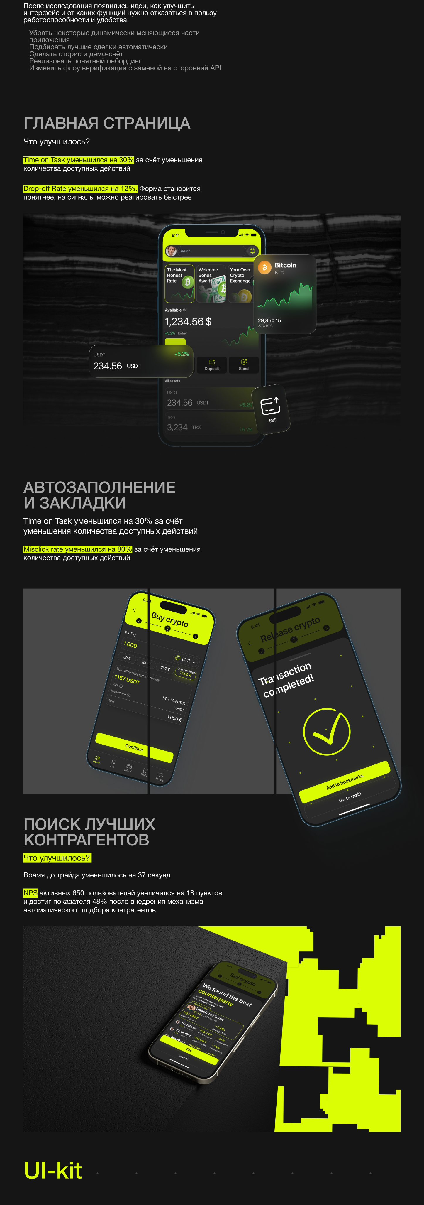 Onyx product design case — Изображение №3 — Интерфейсы на Dprofile