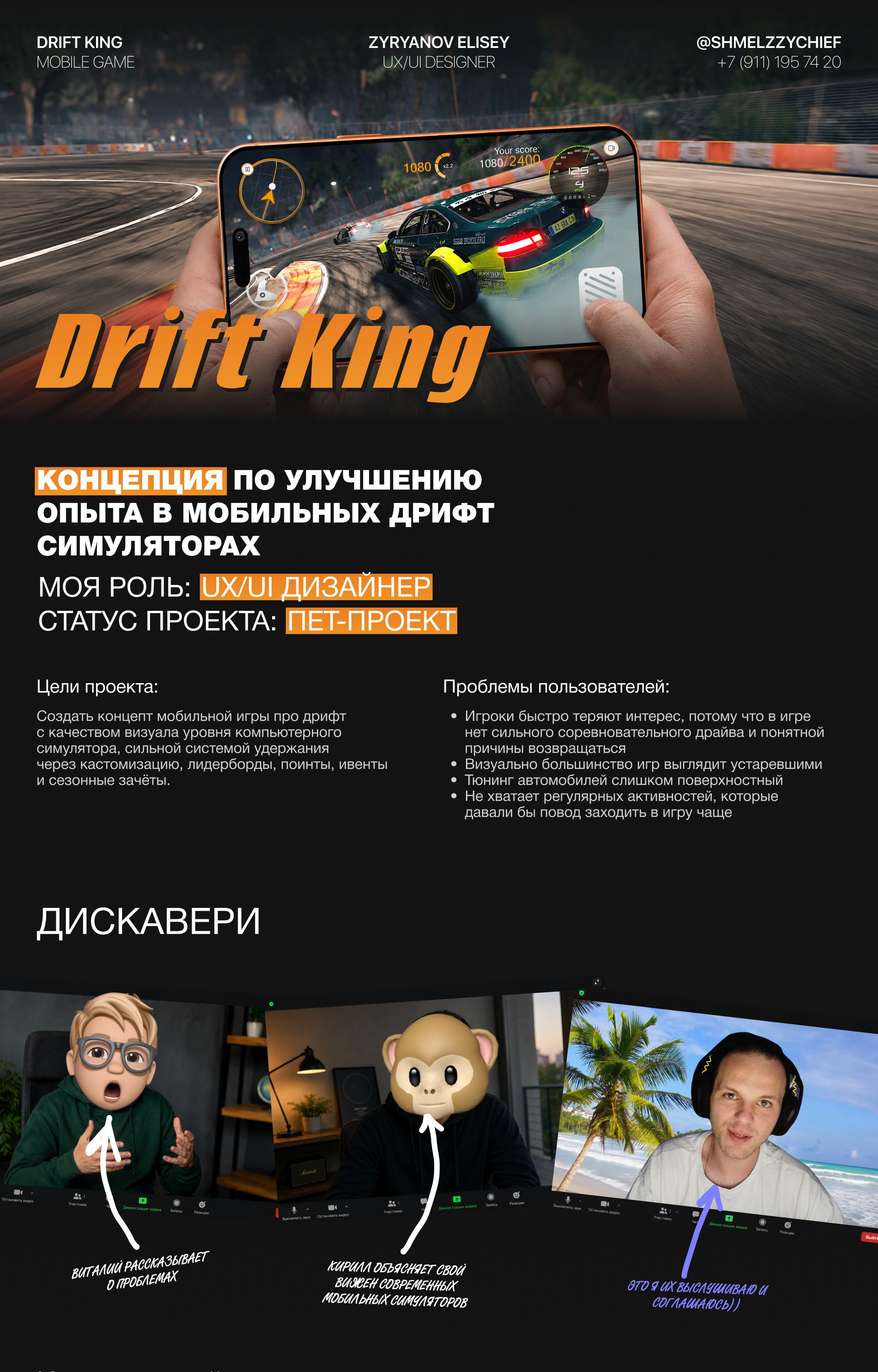 Drift King Game Ui Keys — Изображение №1 — Интерфейсы, Иллюстрация на Dprofile
