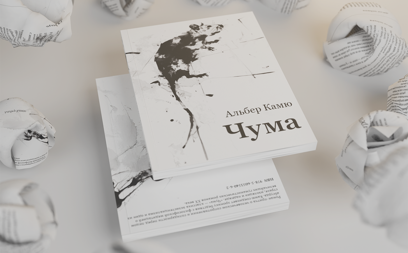 Оформление романа Альбера Камю "Чума" — Изображение №2 — Иллюстрация, Графика на Dprofile