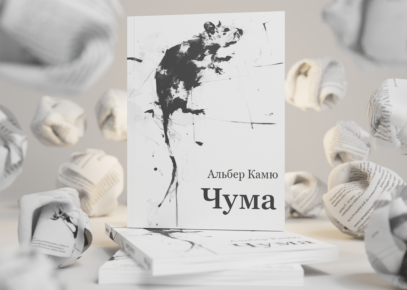 Оформление романа Альбера Камю "Чума" — Изображение №1 — Иллюстрация, Графика на Dprofile