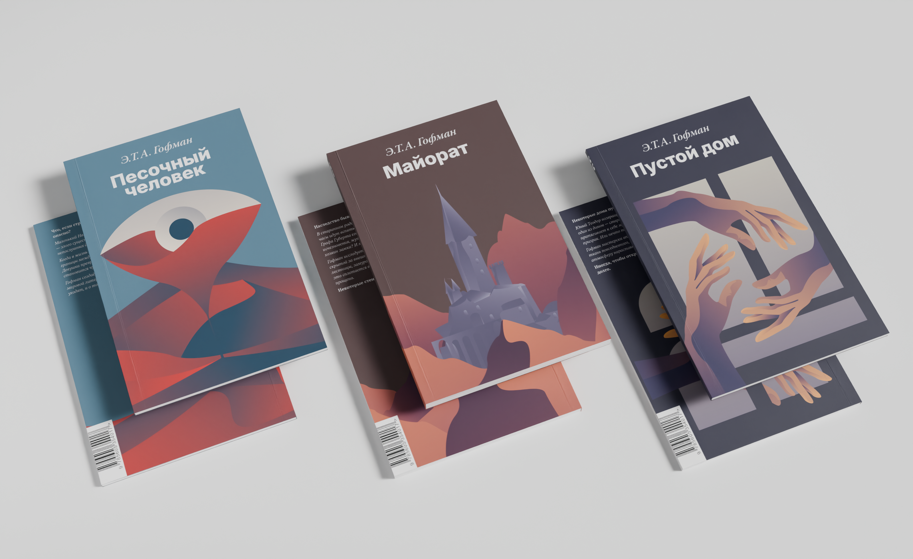 Оформление рассказов Э.Т.А. Гофмана — Изображение №4 — Иллюстрация, Графика на Dprofile