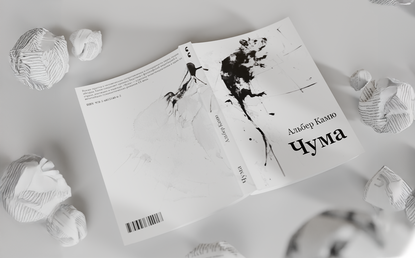 Оформление романа Альбера Камю "Чума" — Изображение №4 — Иллюстрация, Графика на Dprofile
